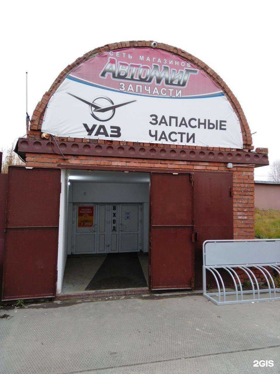 Отзывы на компанию АвтоМиг в Новом Уренгое c фото