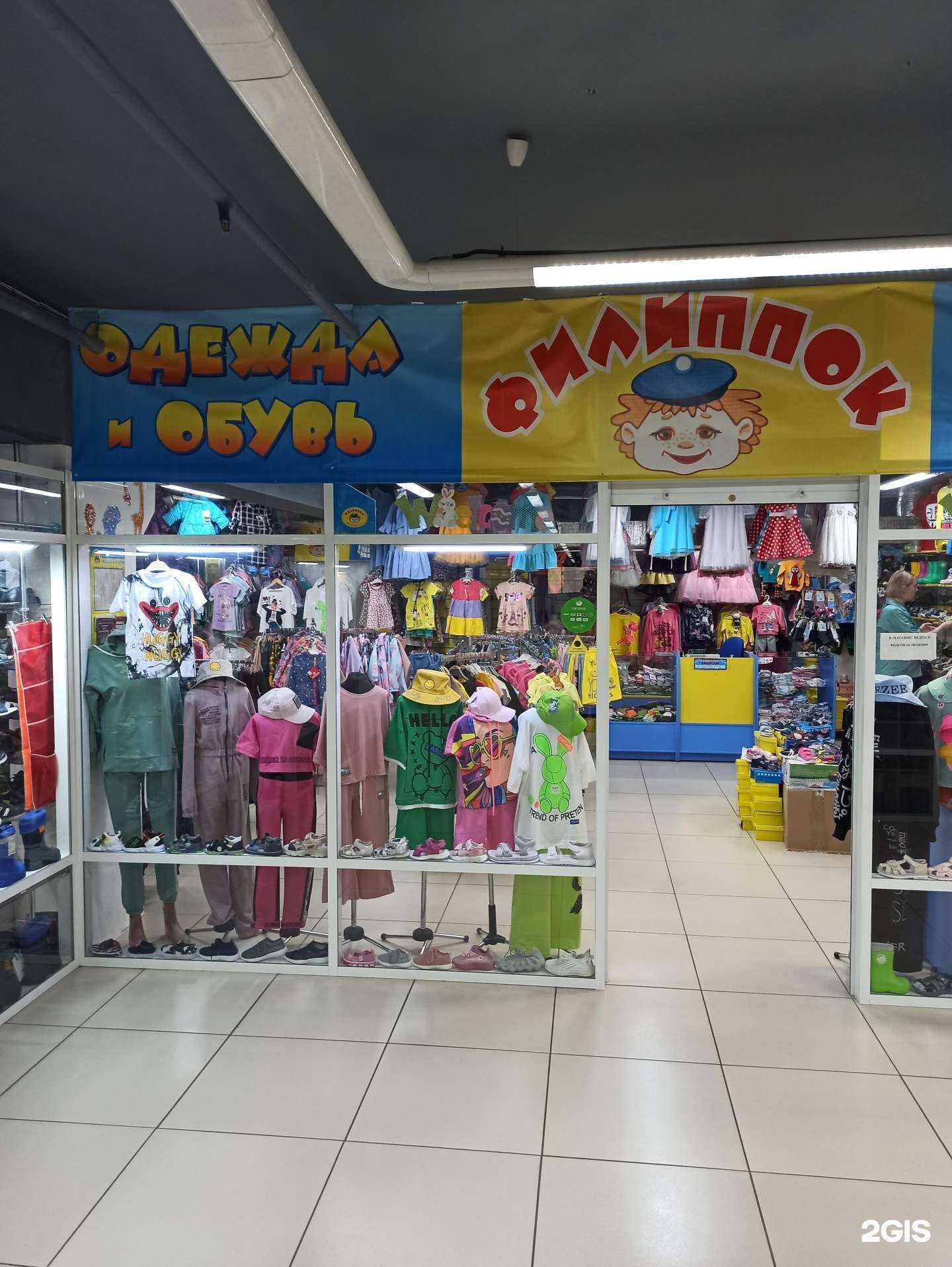 Отзывы на компанию Филиппок в г. Ярославль c фото