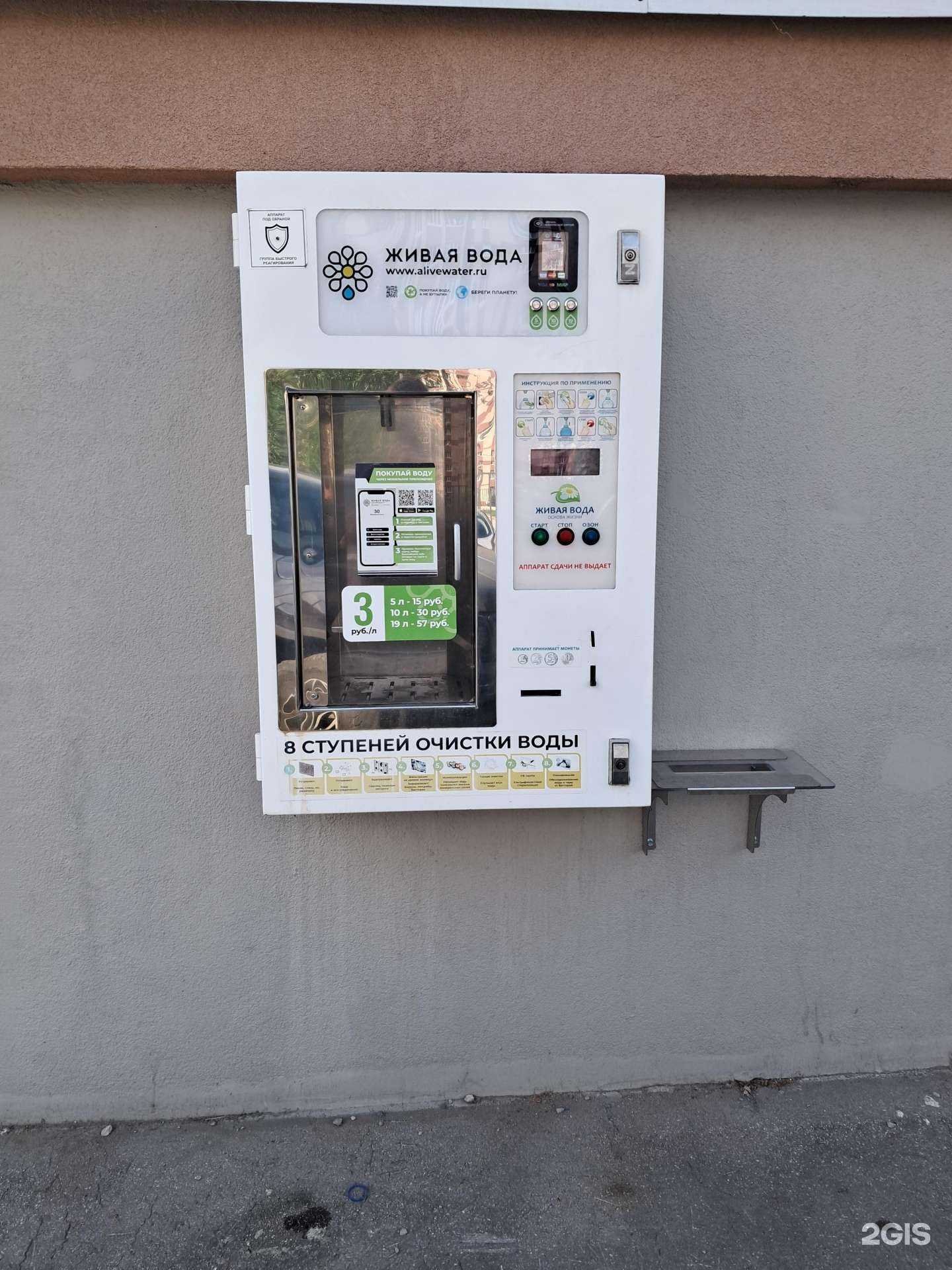 Отзывы на компанию Живая вода в Самаре c фото