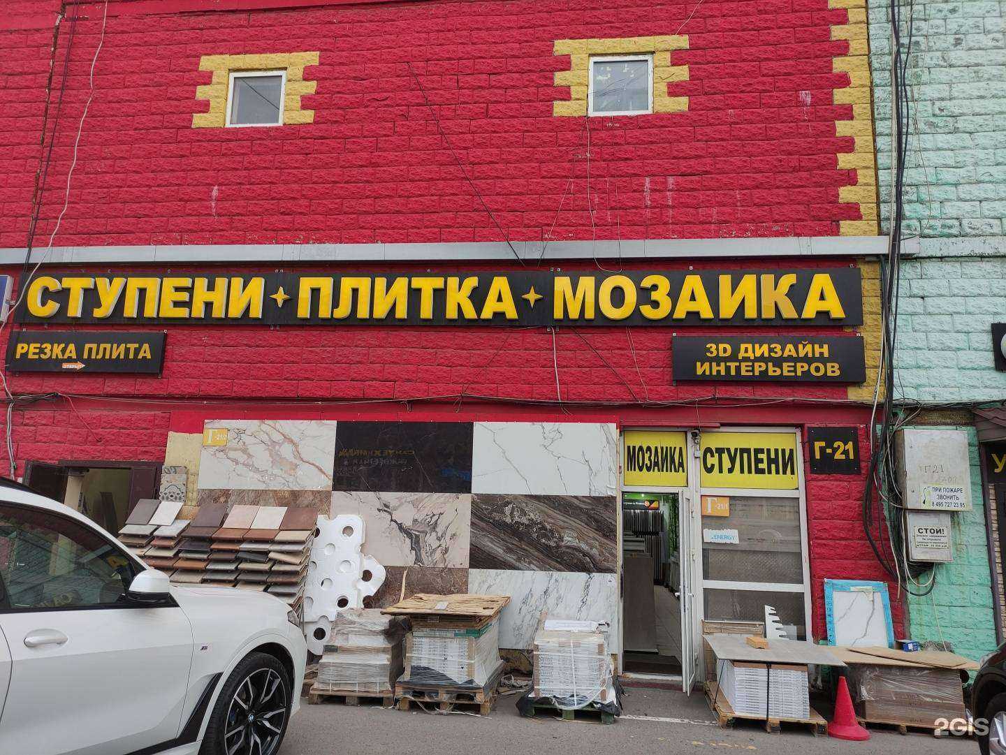 Отзывы на компанию Плитка для всех в г. Коммунарка c фото