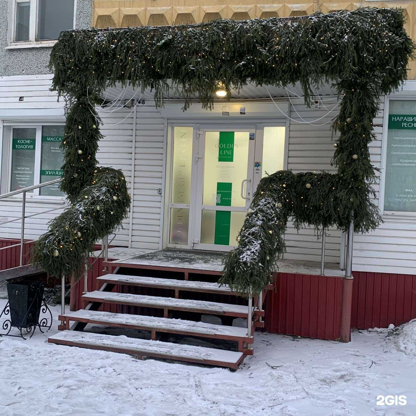 Отзывы на компанию Golden line в Омске c фото