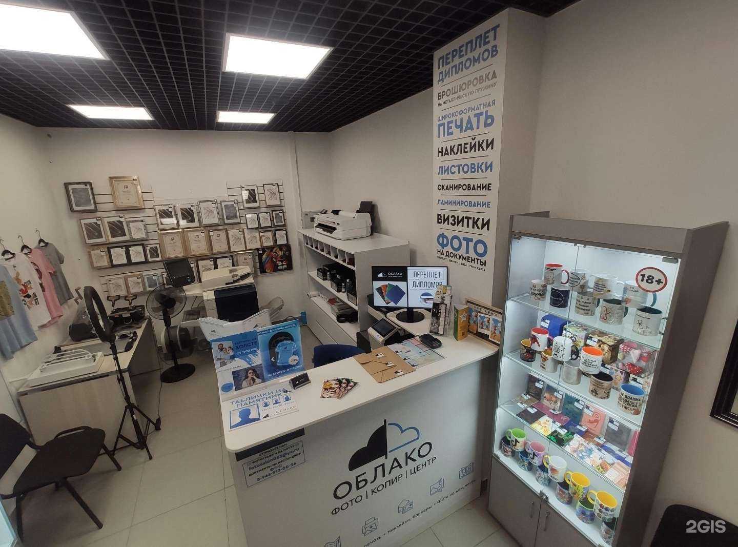 Отзывы на компанию Облако в Самаре c фото