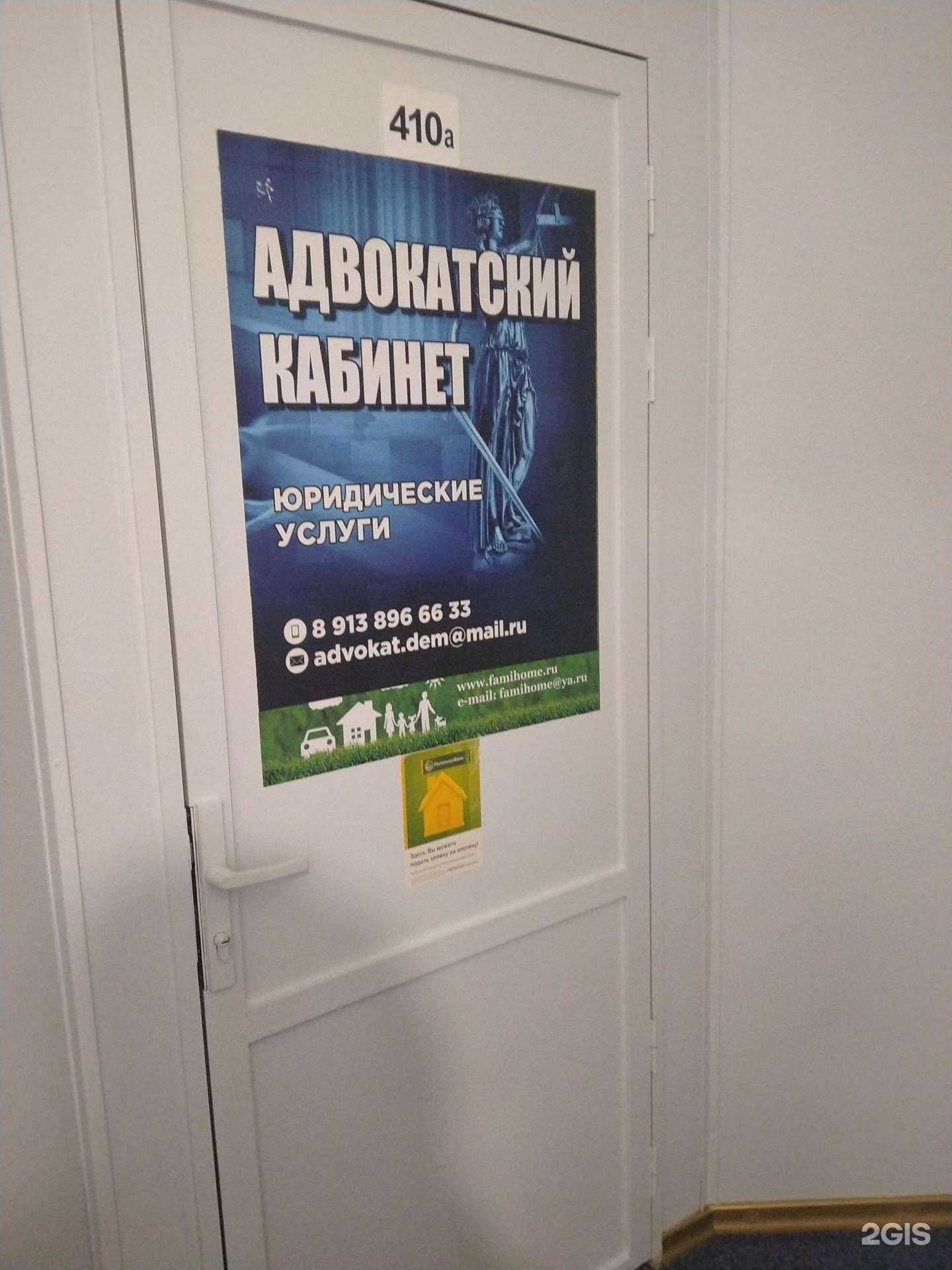 Отзывы на компанию Адвокатский кабинет Демиденко В.В. в г. Новосибирск c фото