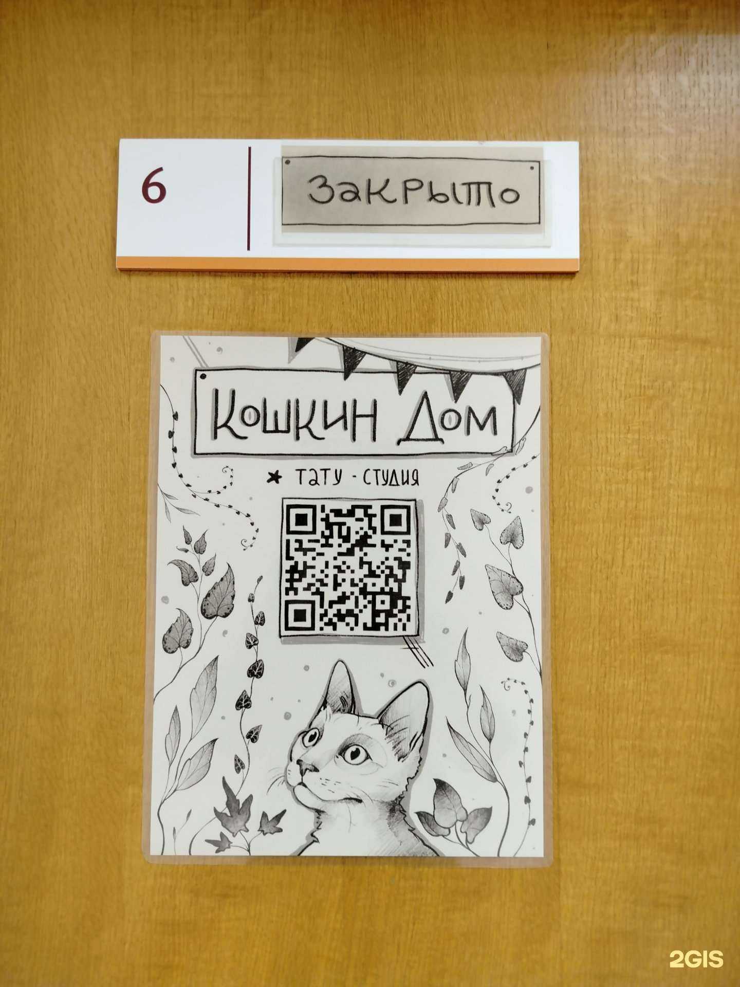 Отзывы на компанию Кошкин дом в г. Пенза c фото