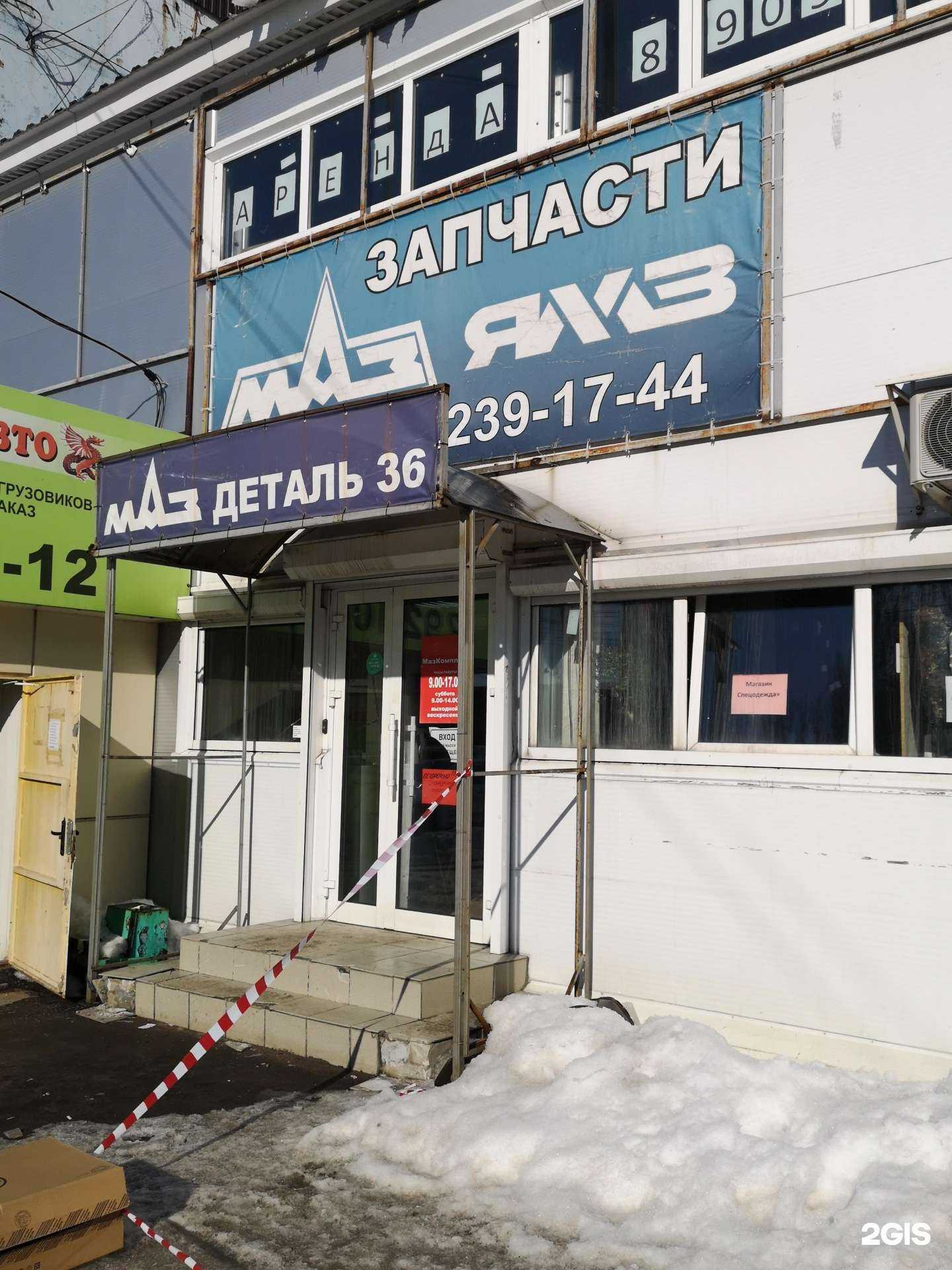 Отзывы на компанию Маз Комплект в Воронеже c фото