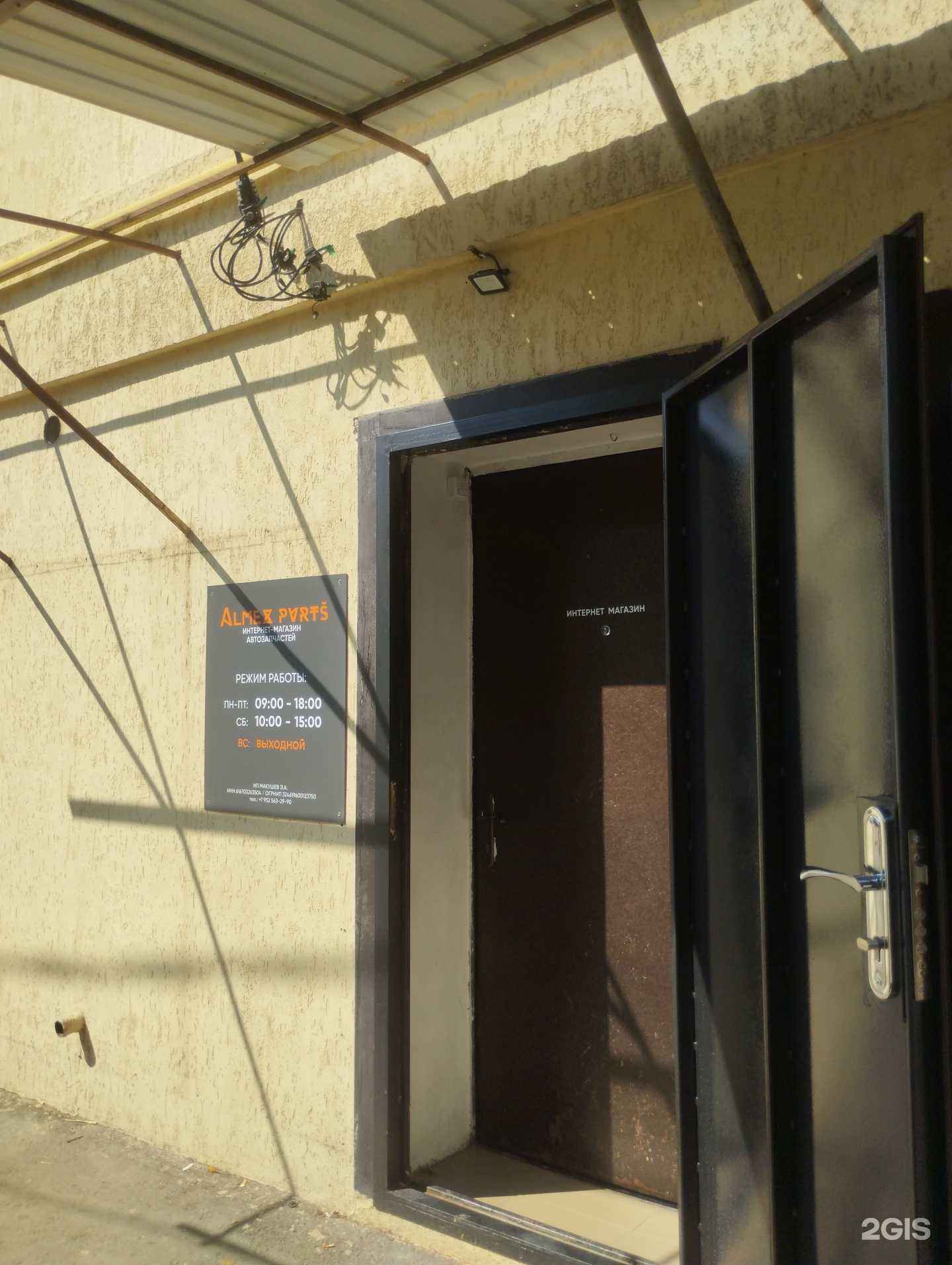 Отзывы на компанию Almex Parts в Ростове-на-Дону c фото