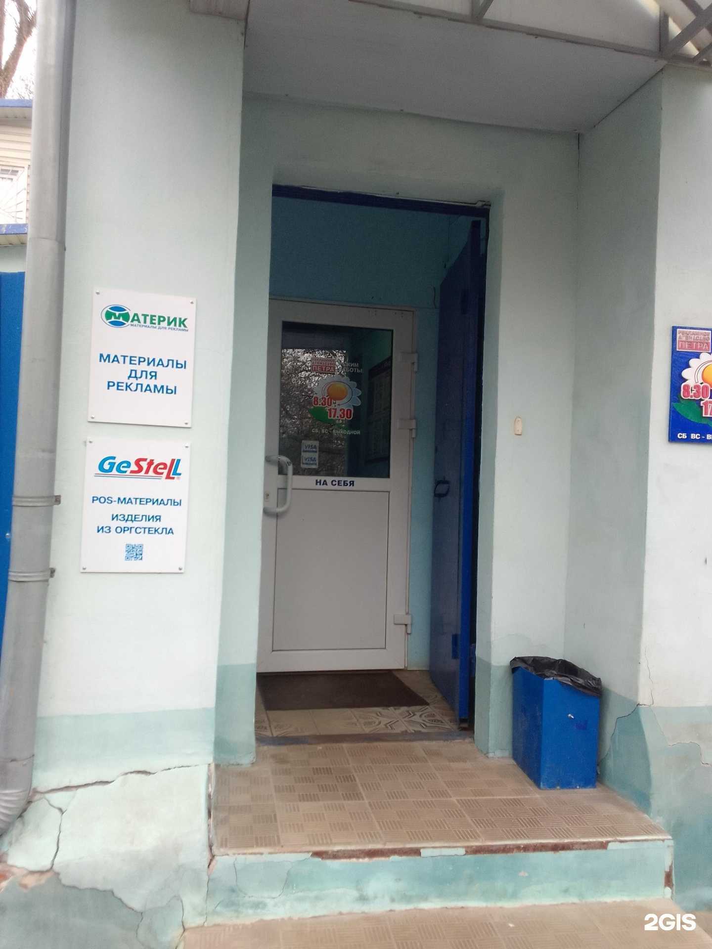 Отзывы на компанию Материк в Владимире c фото