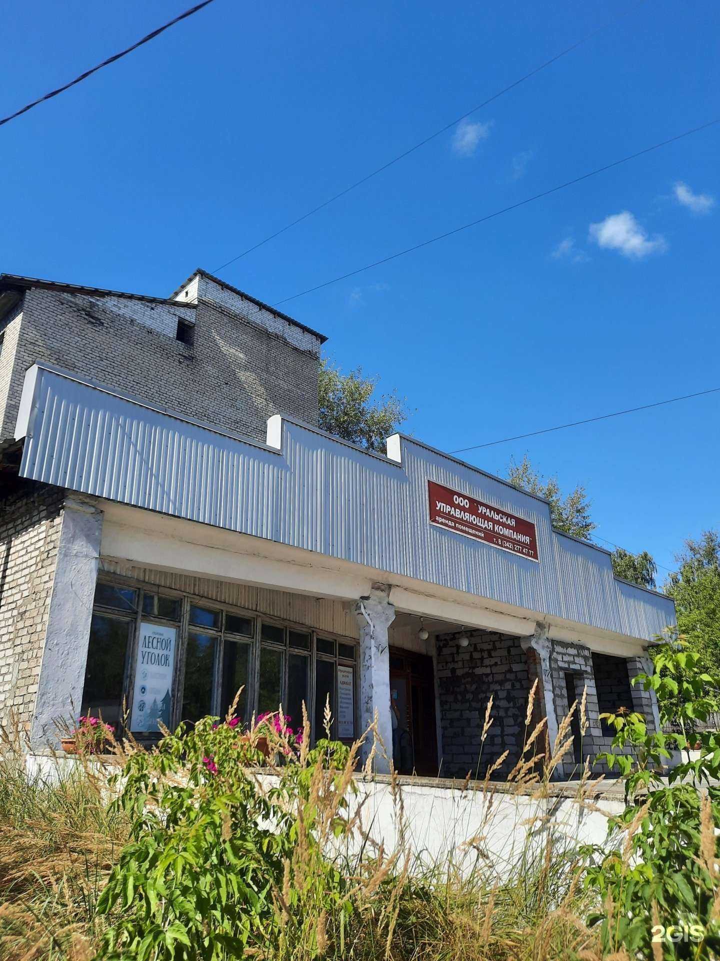 Отзывы на компанию Сервисная компания Старкойл в Перми c фото