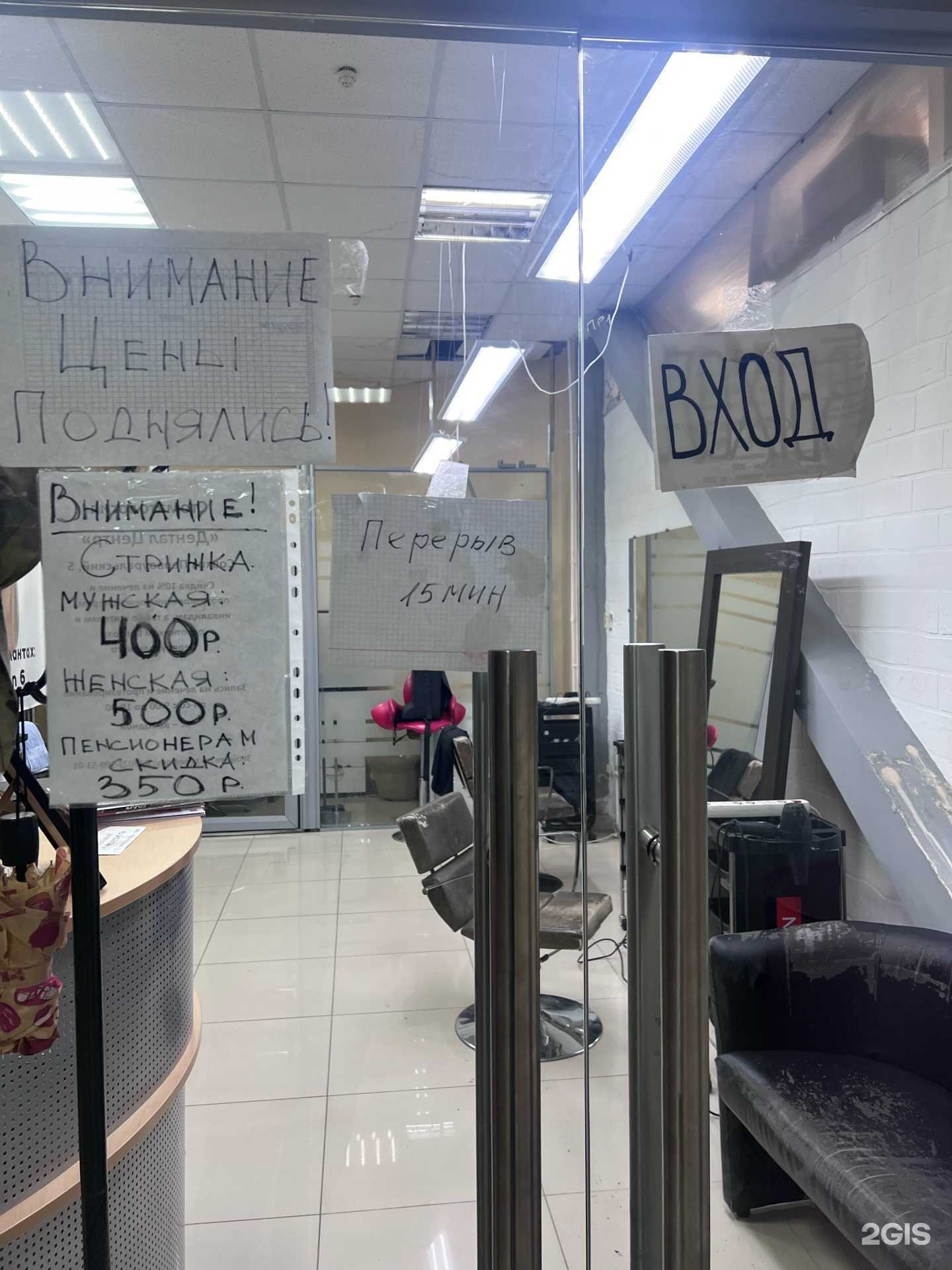 Отзывы на компанию Стрижи в г. Первоуральск c фото