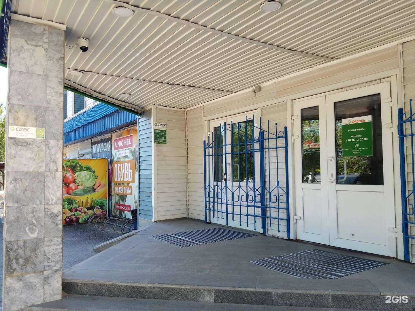 Отзывы на компанию CDEK в Сургуте c фото