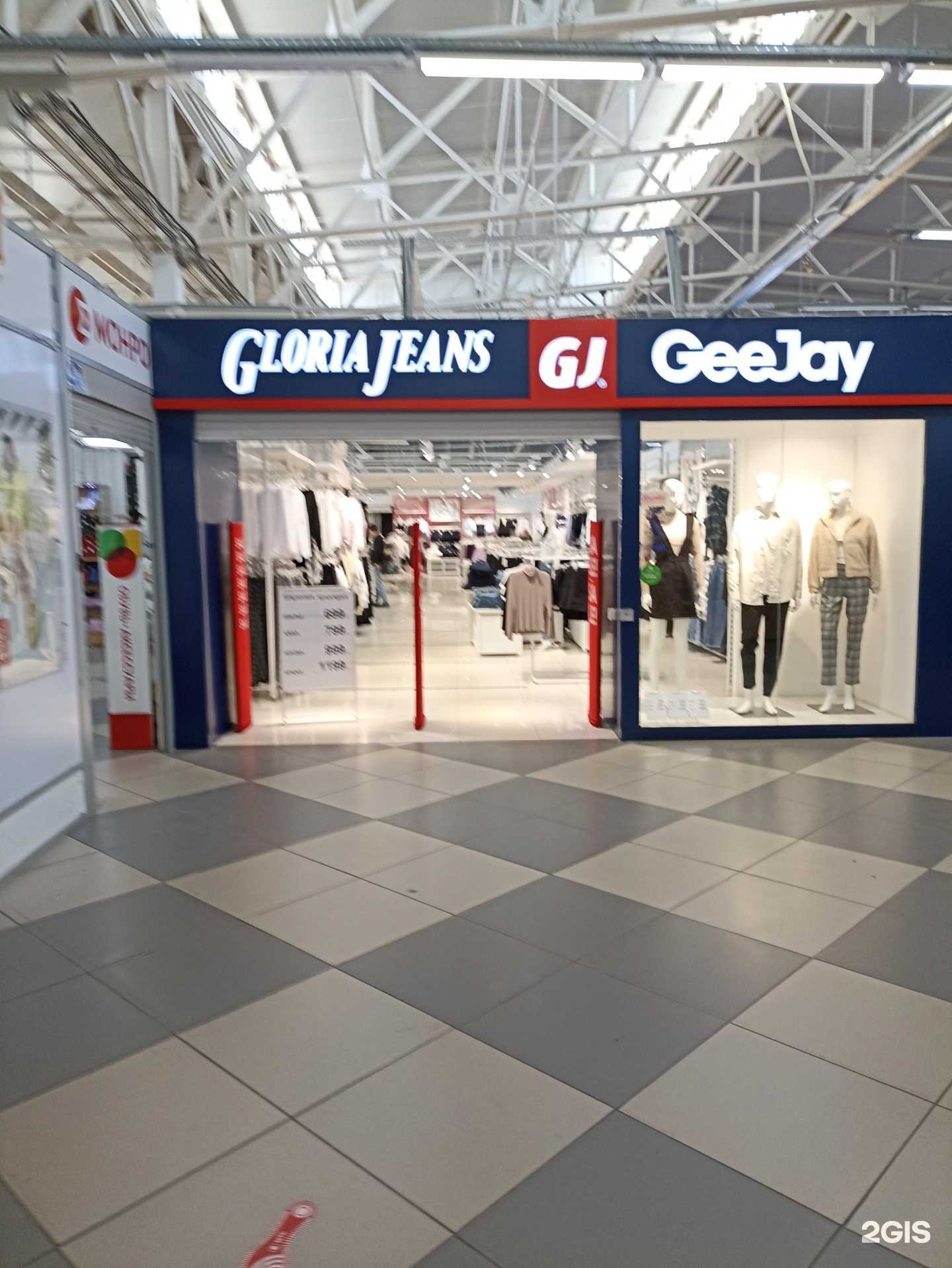 Отзывы на компанию Gloria Jeans в Южноуральске c фото