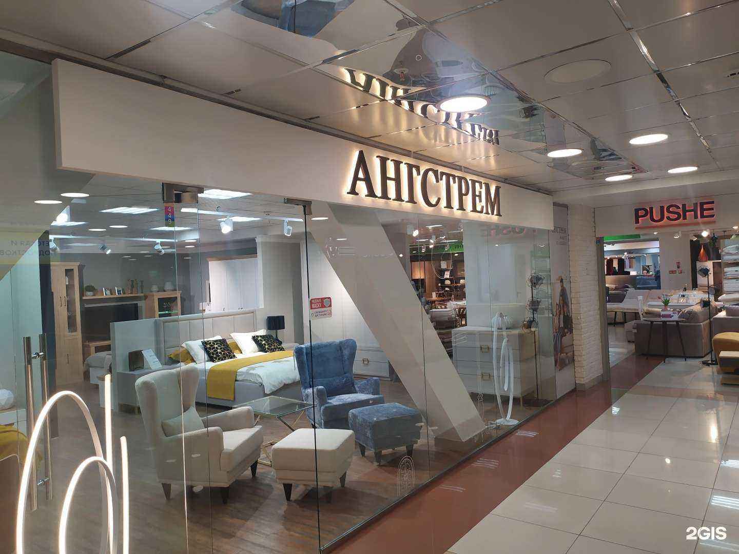 Отзывы на компанию Ангстрем в г. Южно-Сахалинск c фото