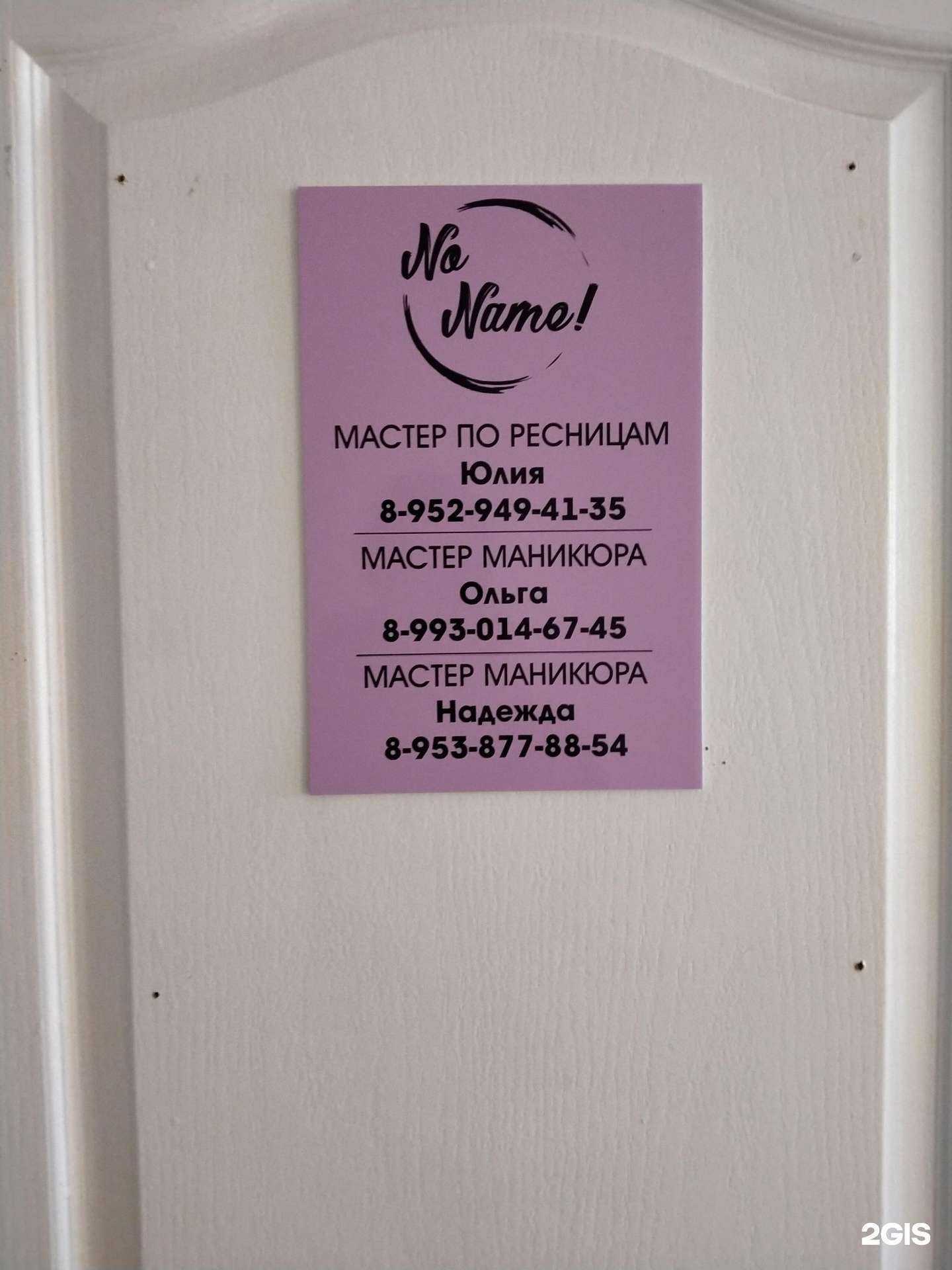 Отзывы на компанию Klad_nails в Искитиме c фото