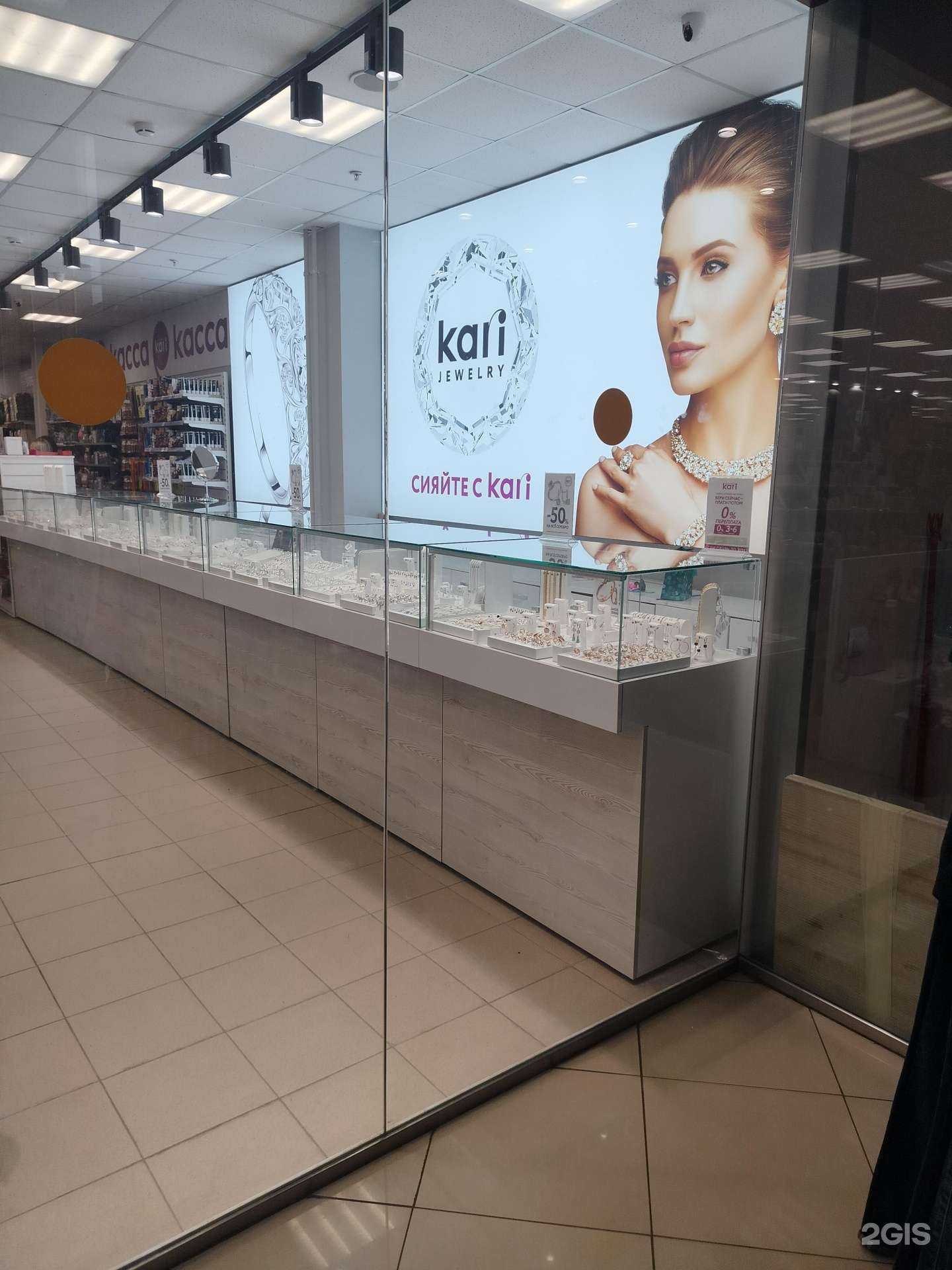 Отзывы на компанию Kari jewelry в Подольске c фото