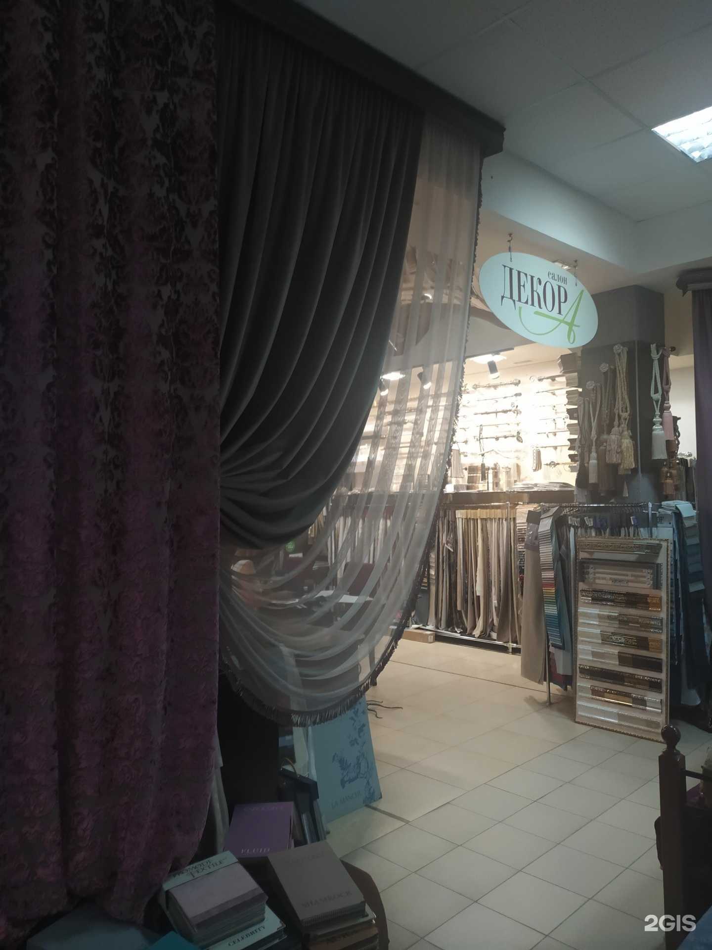 Отзывы на компанию Декор А в Волгодонске c фото