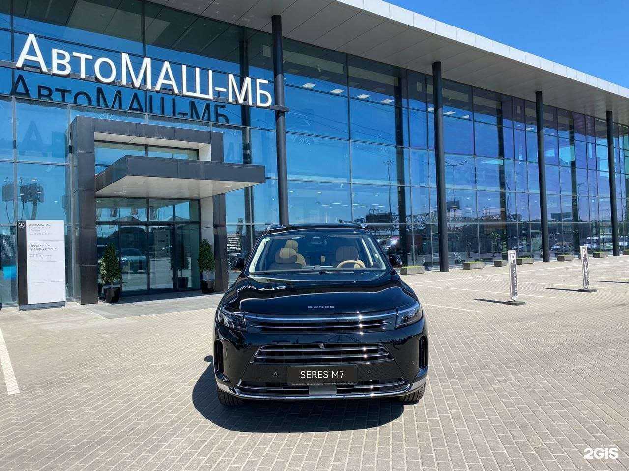 Отзывы на компанию Автомаш Seres Aito в г. Люберцы c фото
