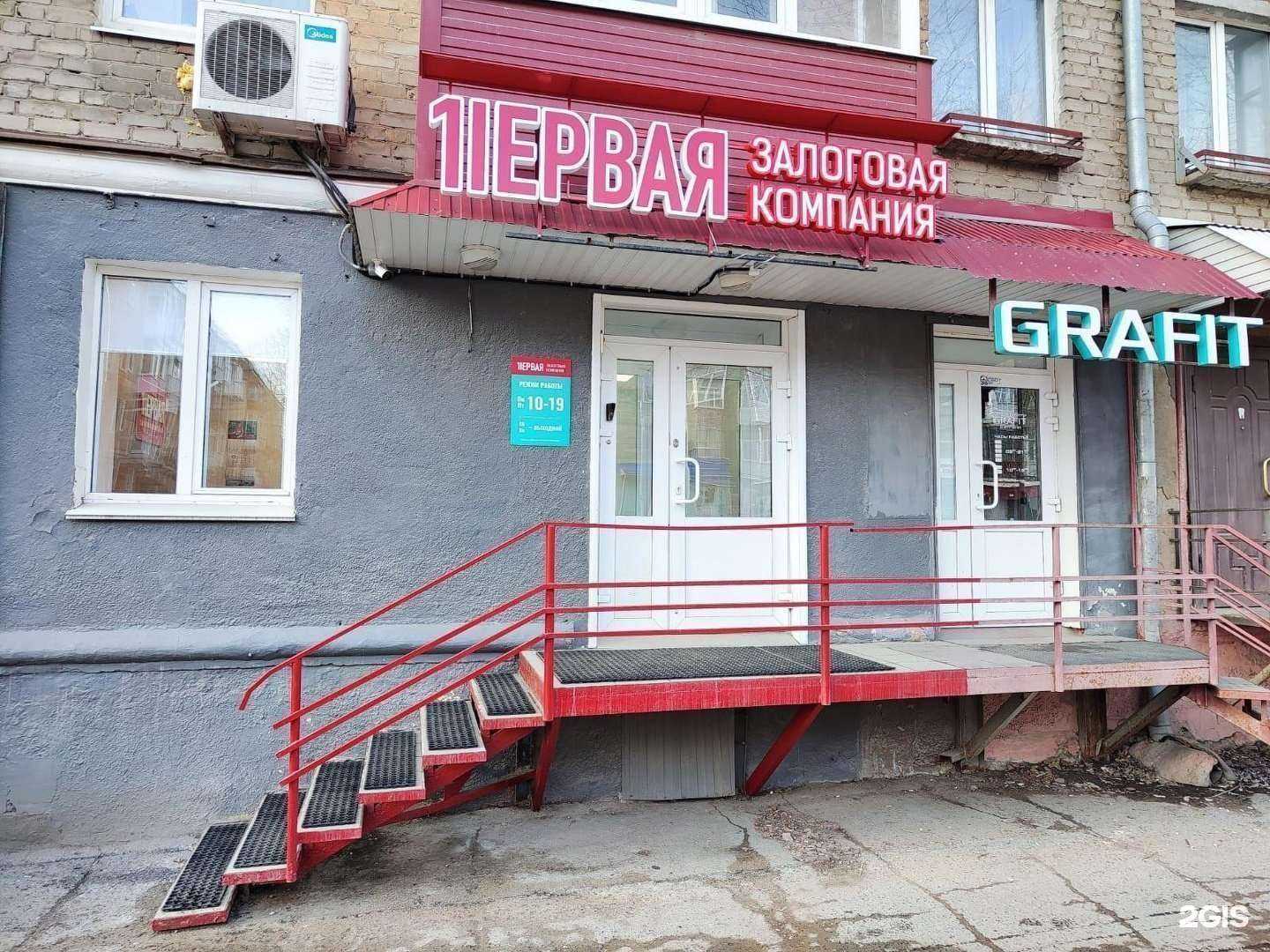 Отзывы на компанию Первая Залоговая Компания в Перми c фото