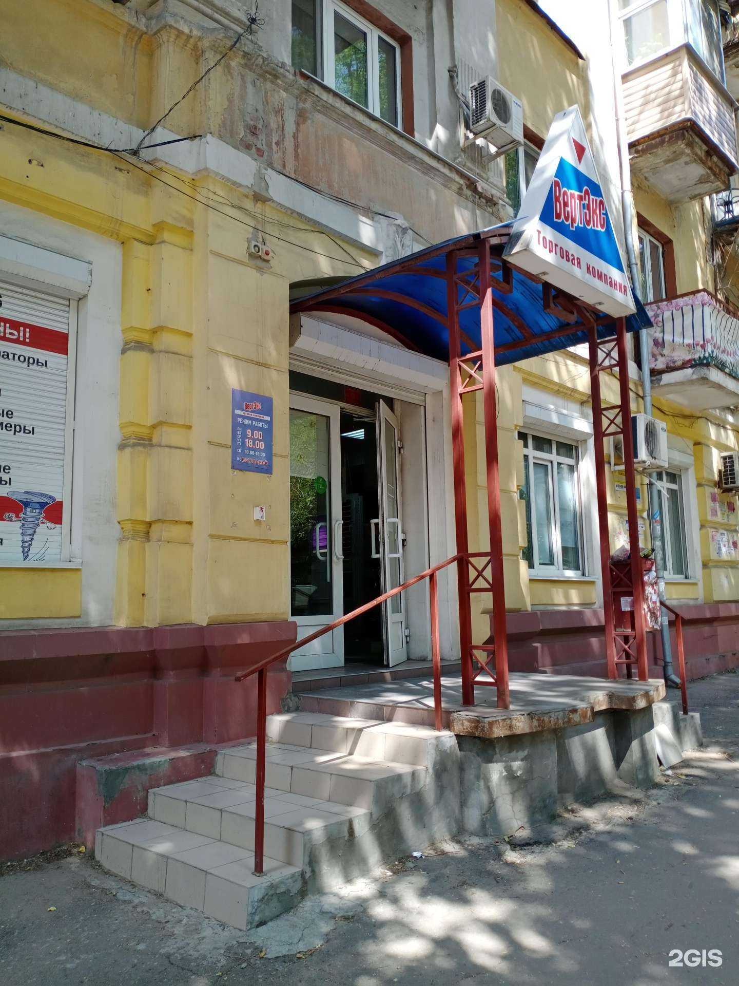 Отзывы на компанию ВертЭкс в Саратове c фото