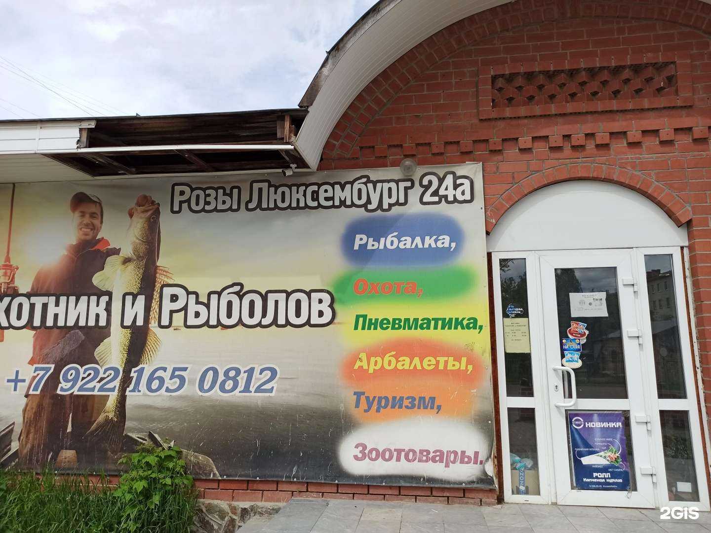 Отзывы на компанию Охотник и рыболов в г. Сысерть c фото