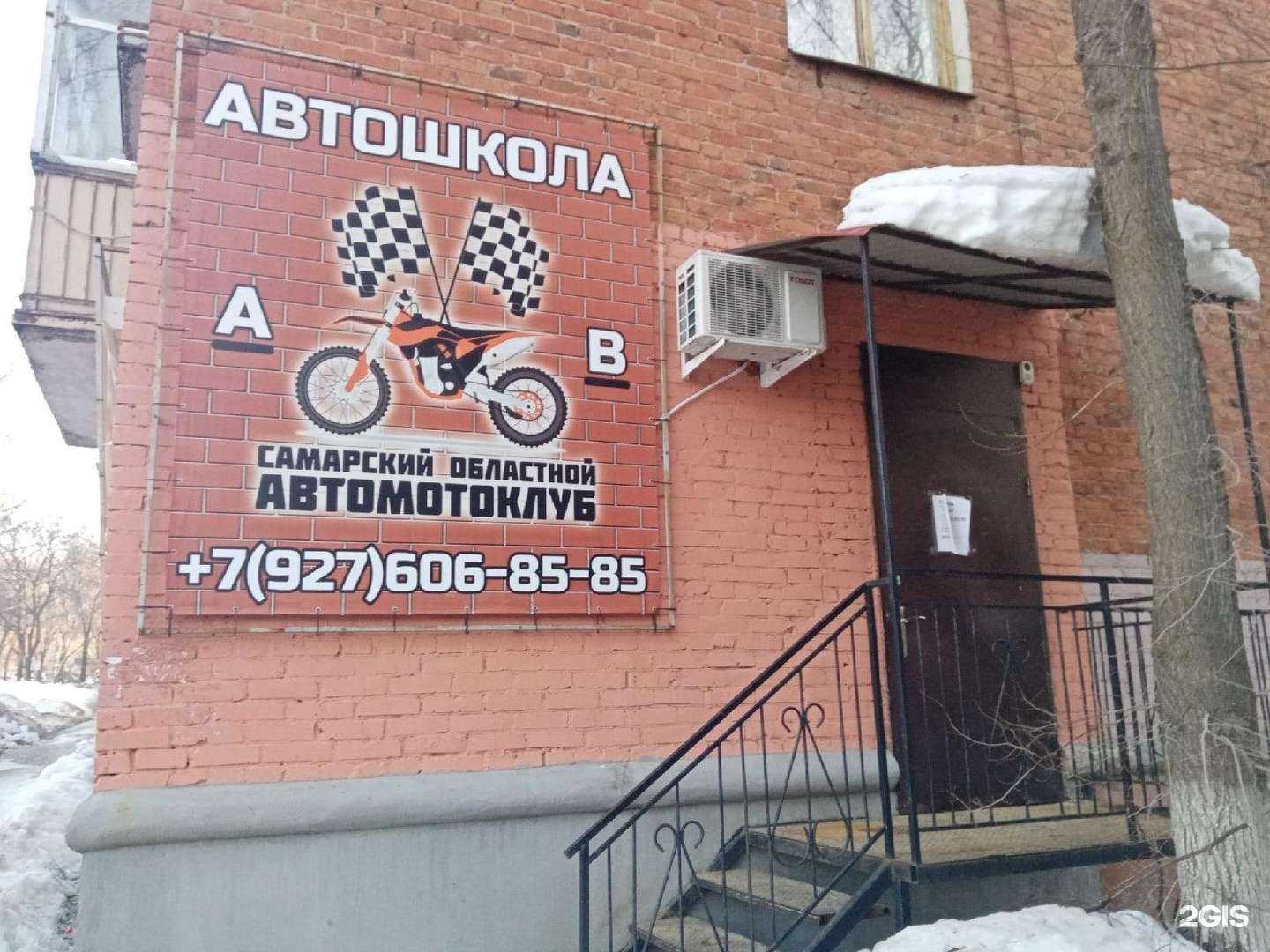 Отзывы на компанию Автошкола в Самаре Автомотоклуб в Самаре c фото