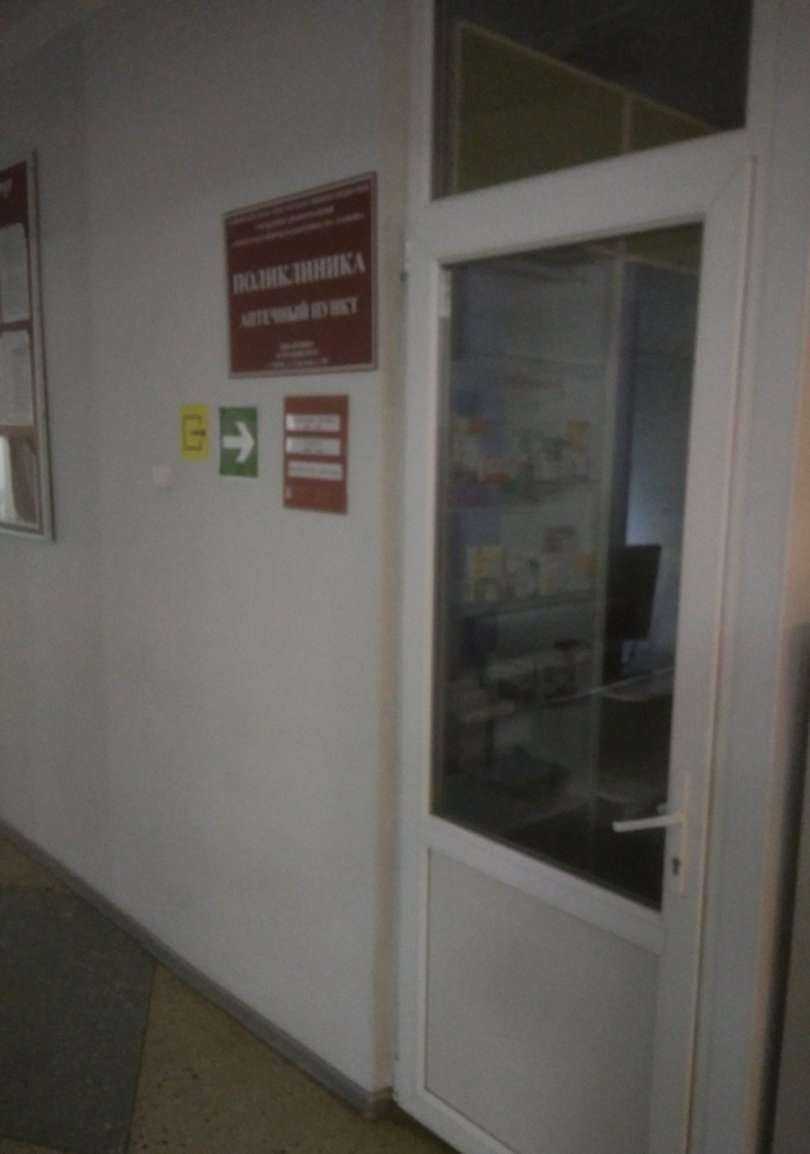 Отзывы на компанию Аптечный пункт в Тамбове c фото