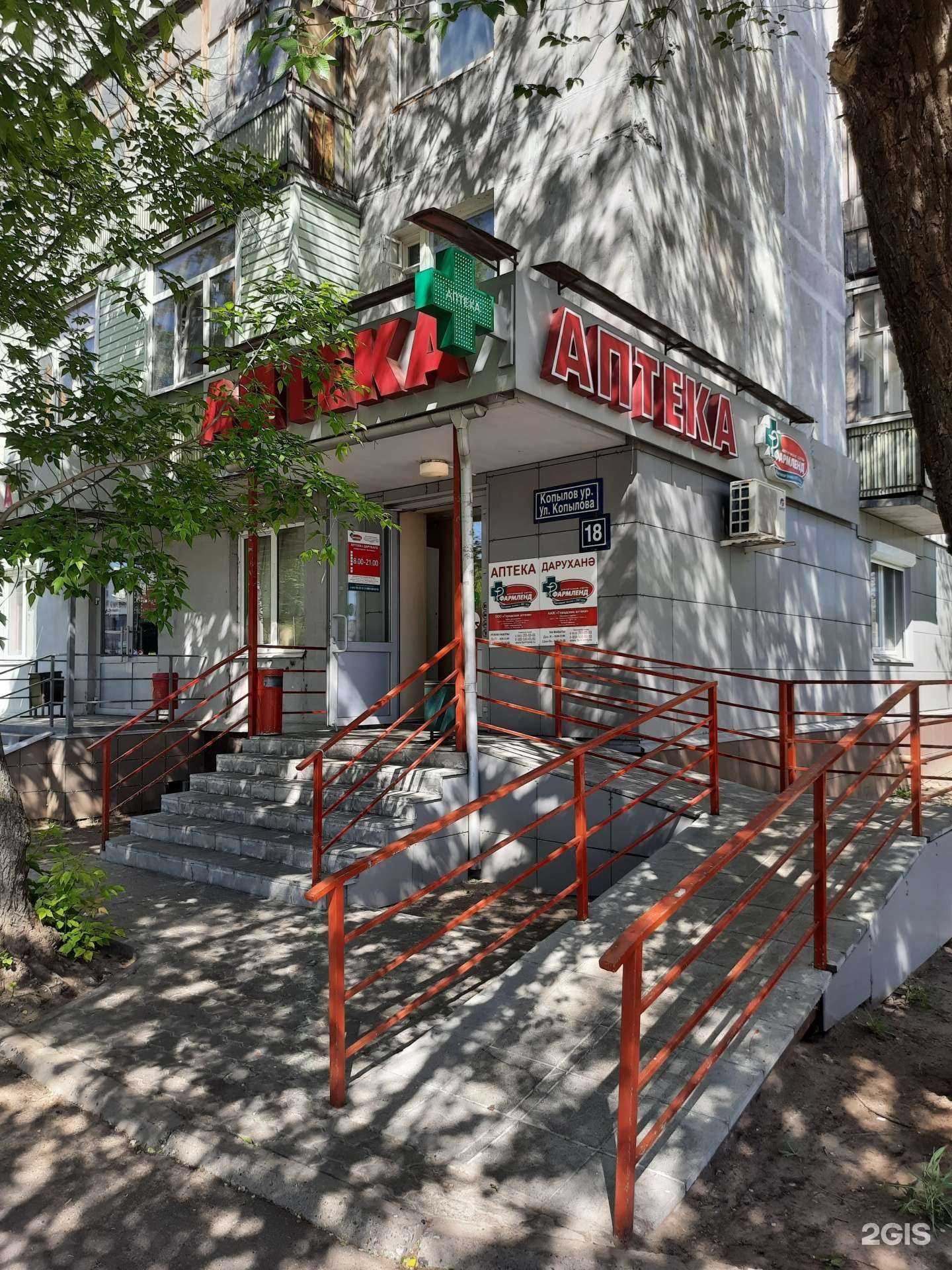 Отзывы на компанию Фармленд в Казани c фото