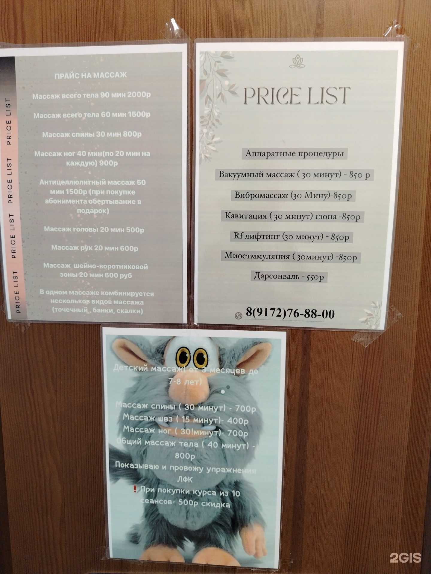 Отзывы на компанию Кабинет массажа в г. Казань c фото