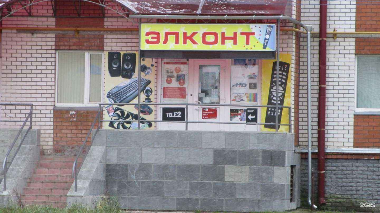 Отзывы на компанию Элконт в Сыктывкаре c фото