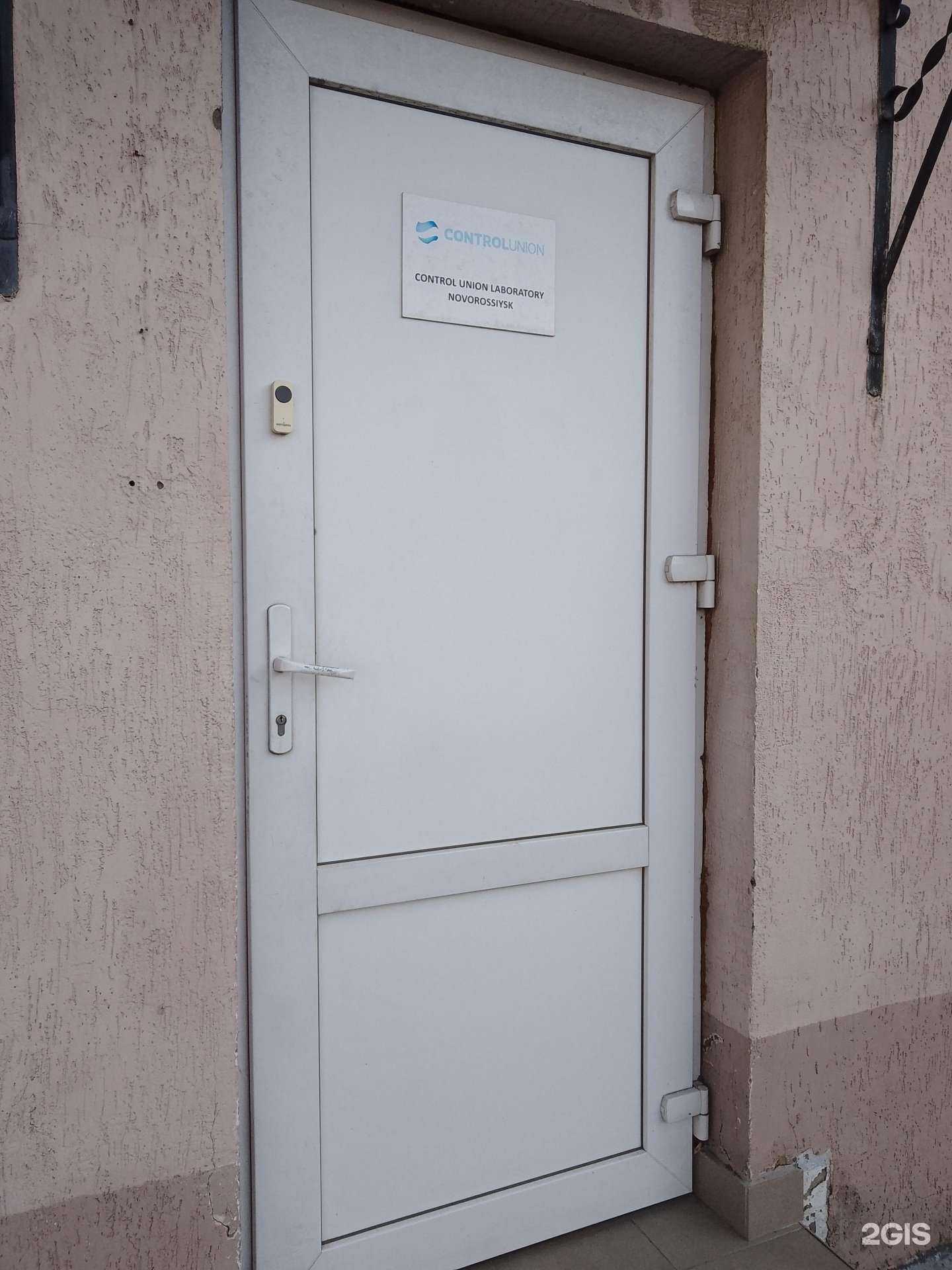 Отзывы на компанию Контрол Юнион в Новороссийске c фото