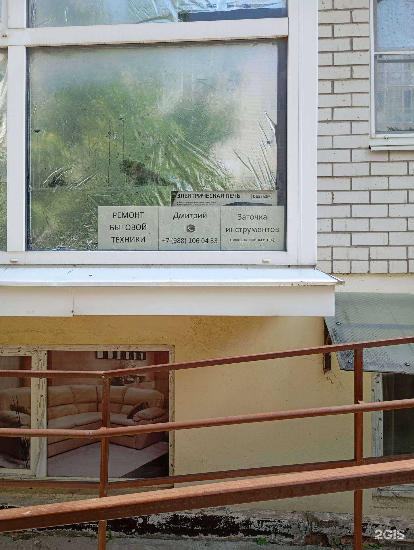 Отзывы на компанию Мастерская по ремонту техники в г. Ставрополь c фото