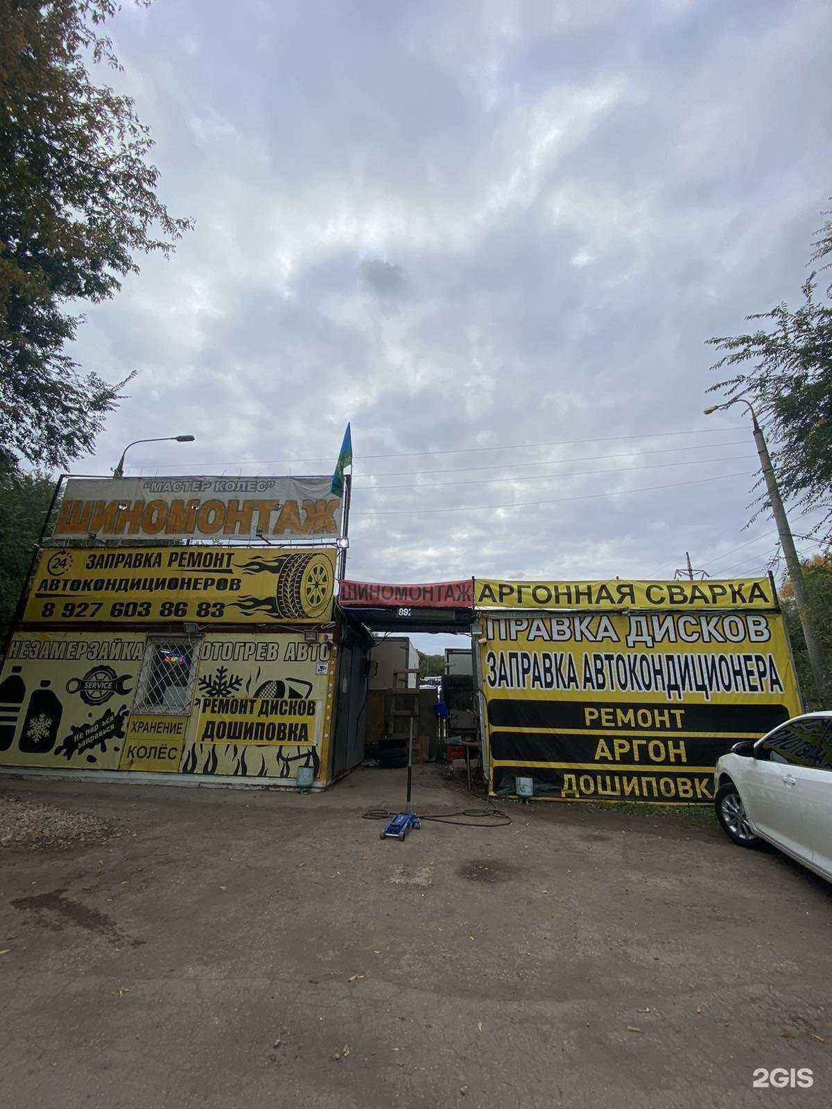 Отзывы на компанию Автокондиционер 163 в Самаре c фото