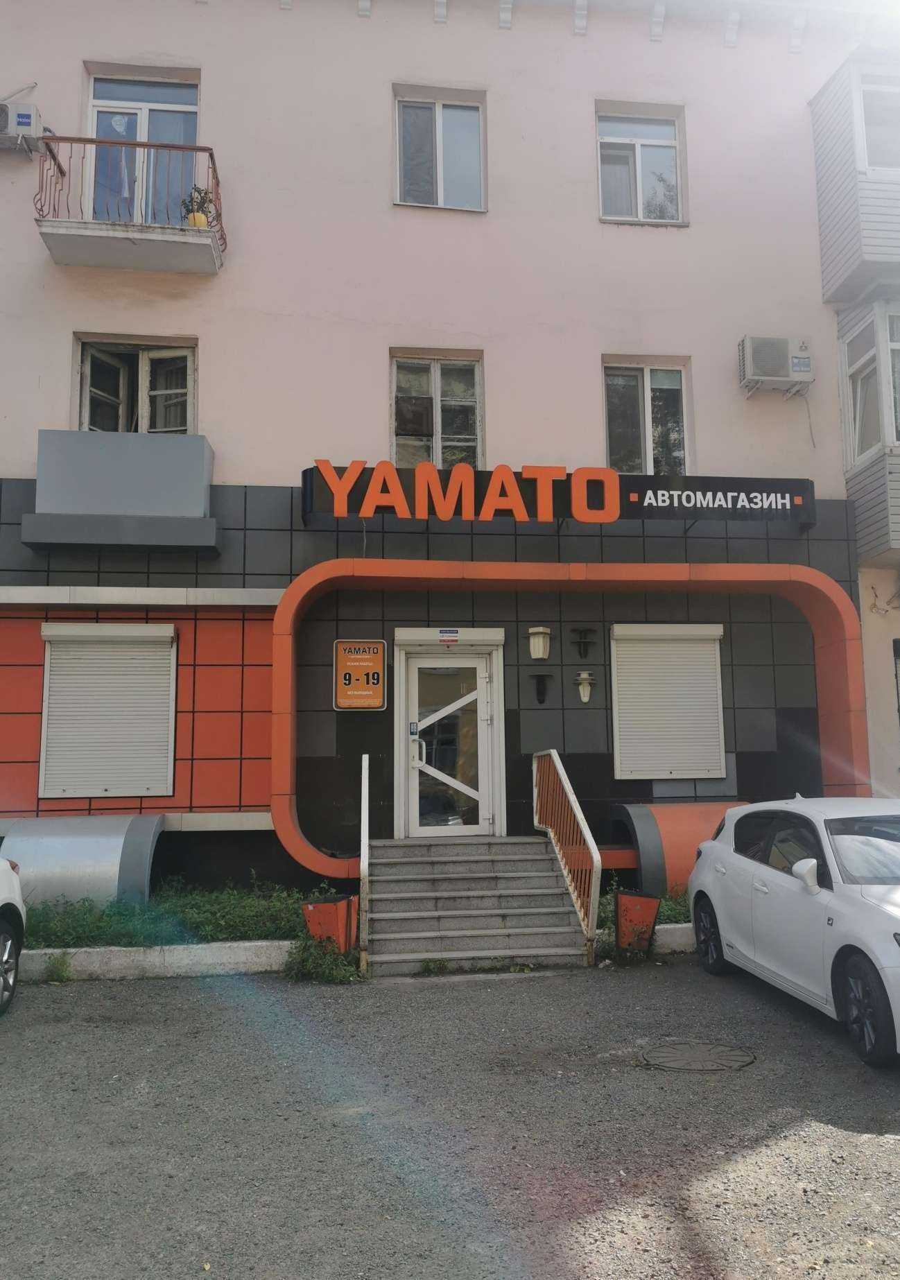 Отзывы на компанию Yamato в Владивостоке c фото