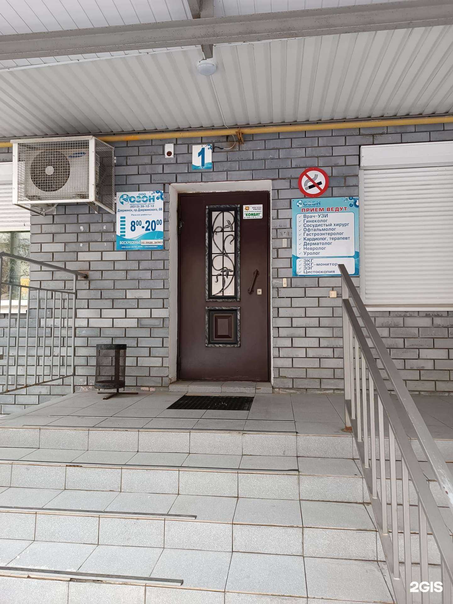 Отзывы на компанию Озон в г. Дзержинск c фото