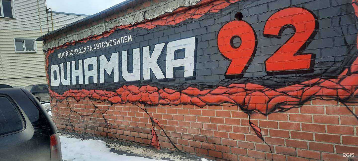 Отзывы на компанию Динамика в г. Екатеринбург c фото