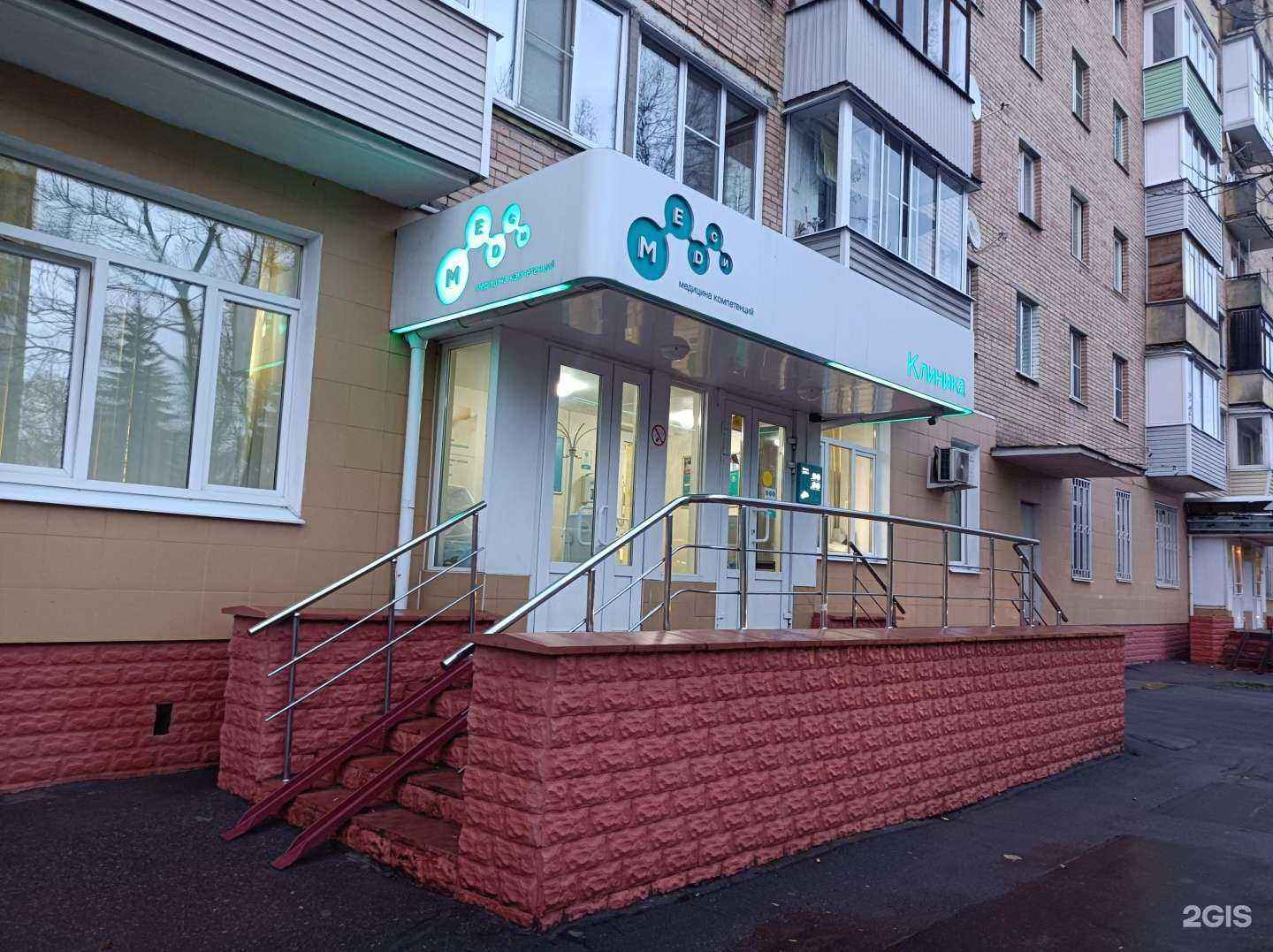 Отзывы на компанию Медси в г. Ступино c фото