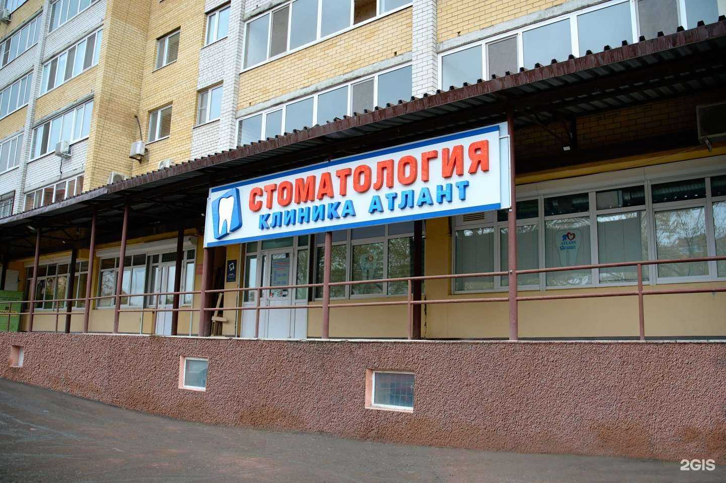 Отзывы на компанию Атлант в г. Тюмень c фото