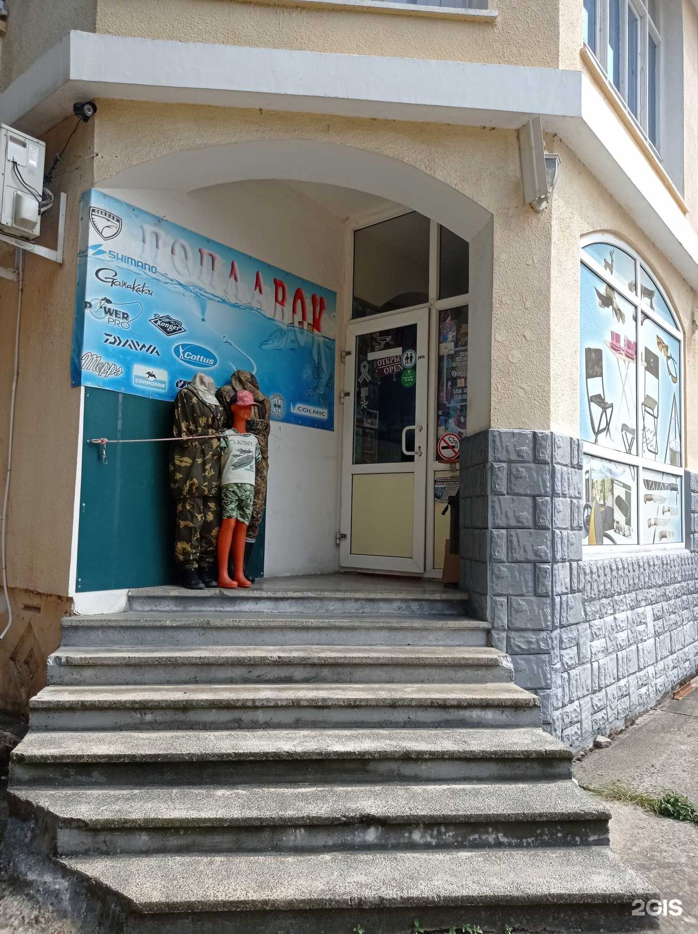 Отзывы на компанию Поплавок в Сочи c фото