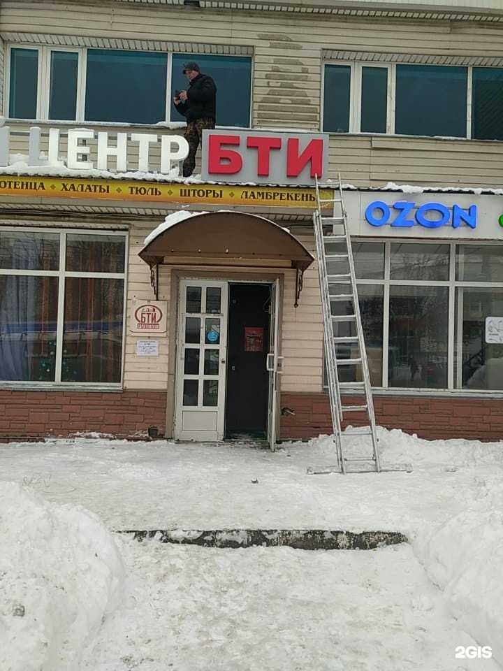 Отзывы на компанию Поволжское бюро технической инвентаризации в г. Саратов c фото