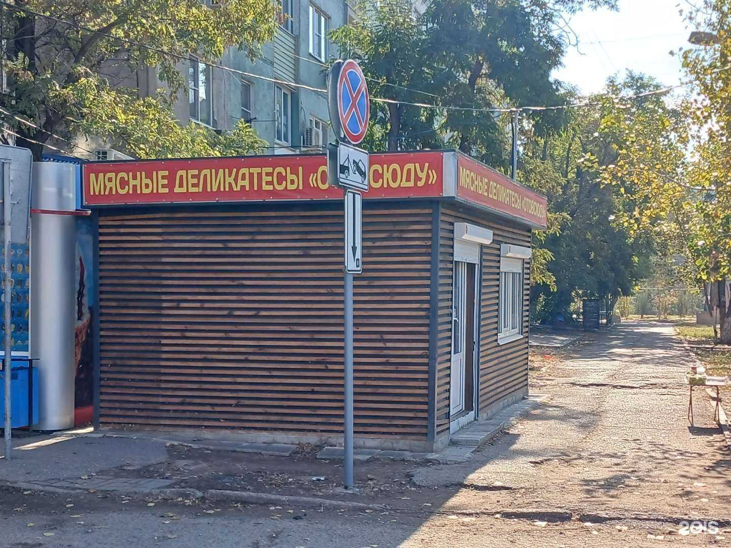 Отзывы на компанию Отовсюду в Астрахани c фото - фотография 2 из 2