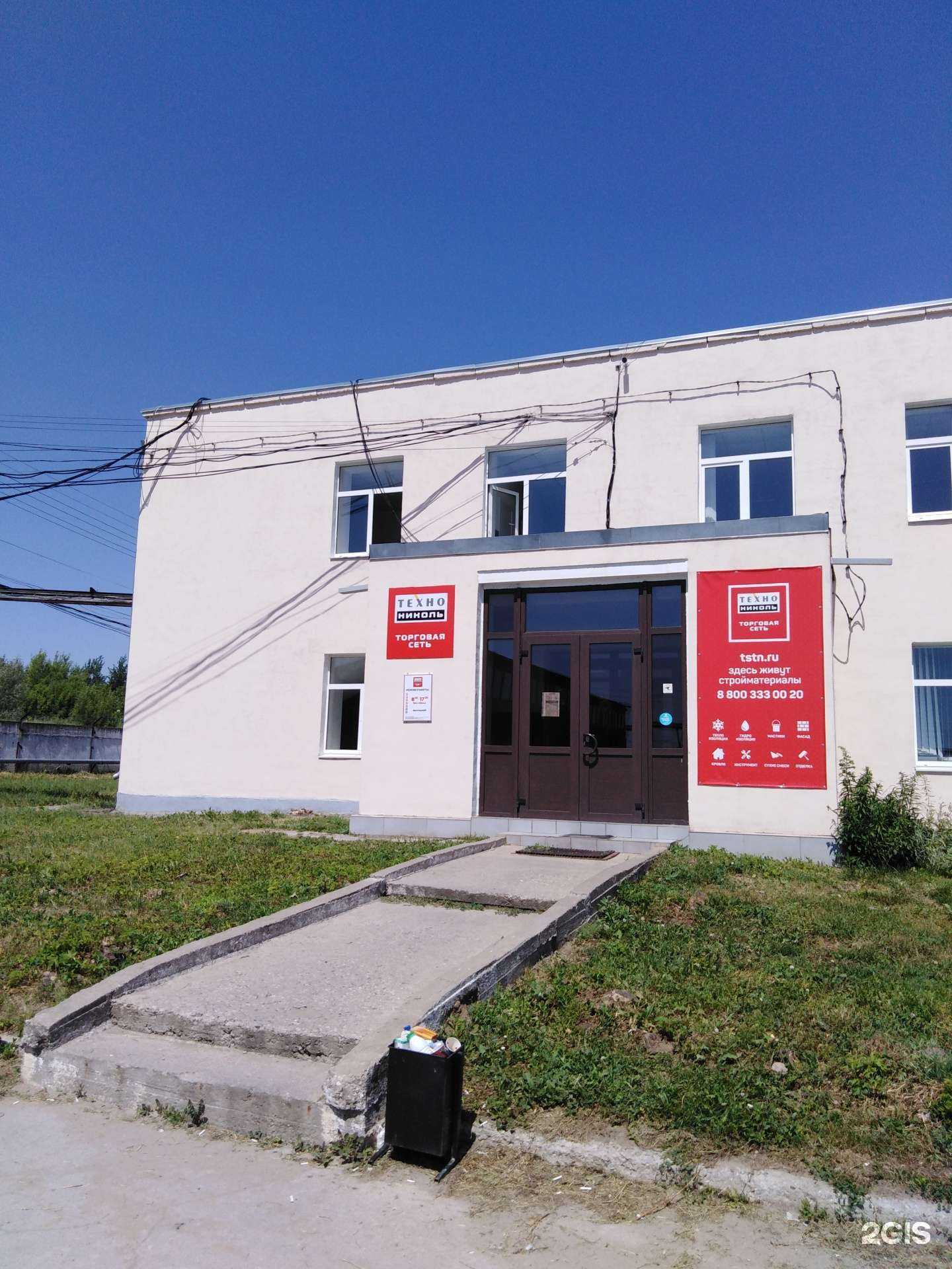 Отзывы на компанию Технониколь в Туле c фото