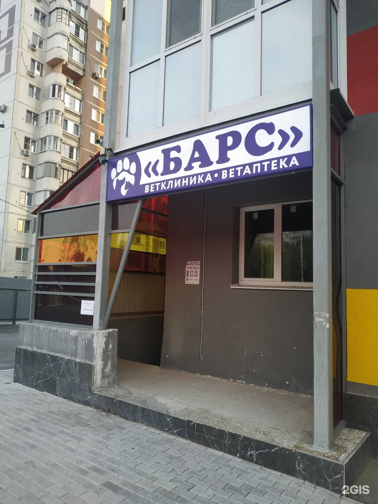 Отзывы на компанию Барс в г. Самара c фото