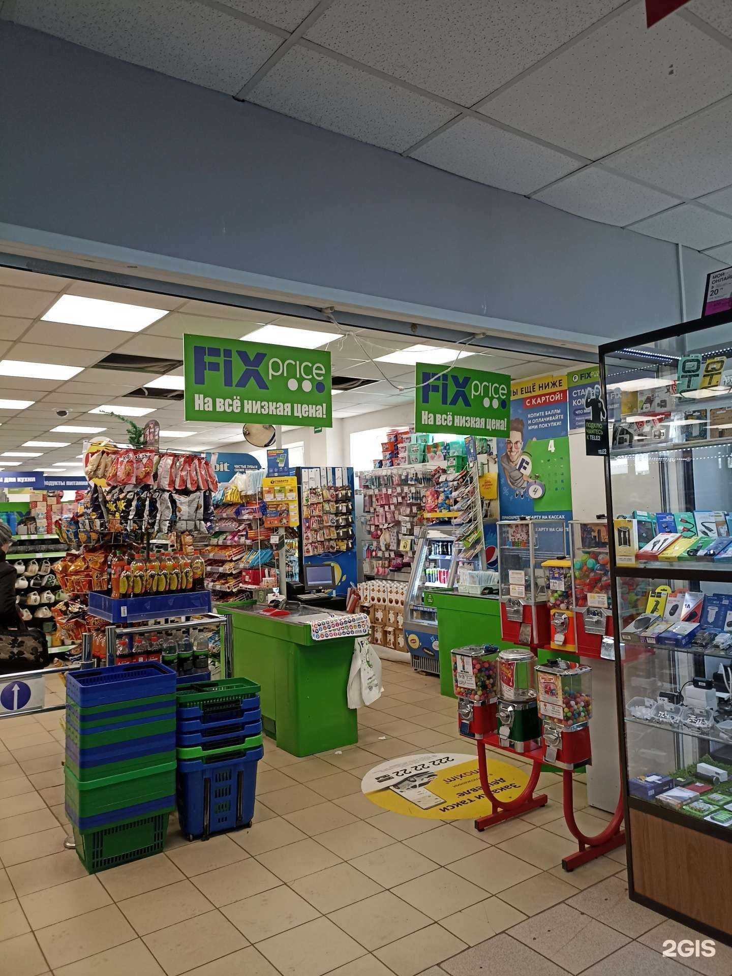 Отзывы на компанию Fix Price в г. Красноярск c фото
