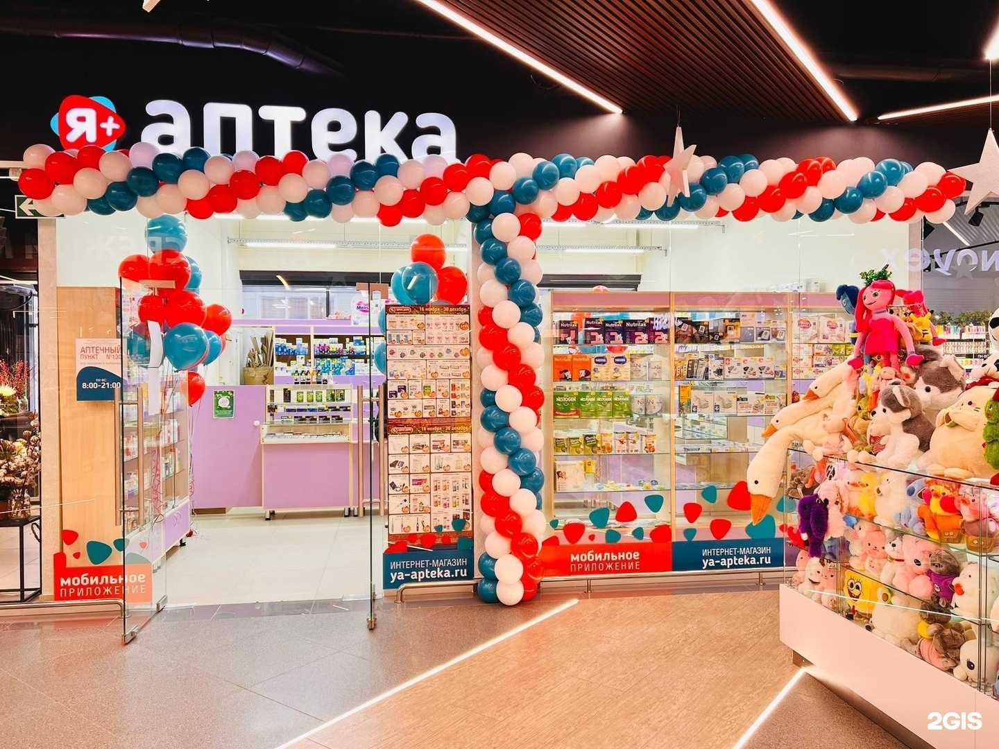 Отзывы на компанию Я+аптека в г. Кемерово c фото