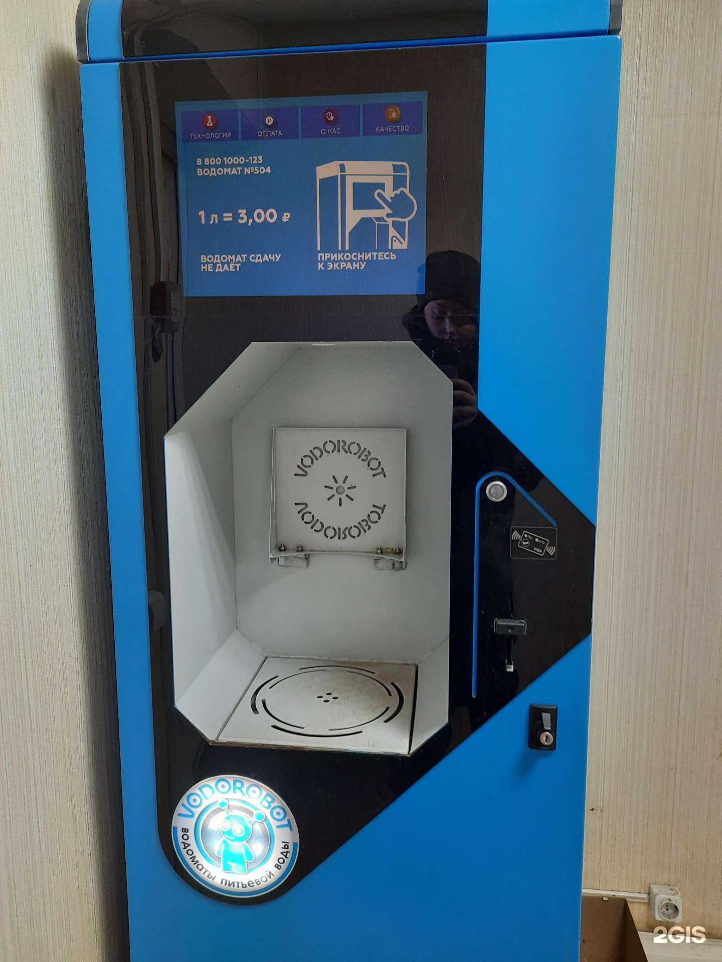 Отзывы на компанию Vodorobot в Самаре c фото