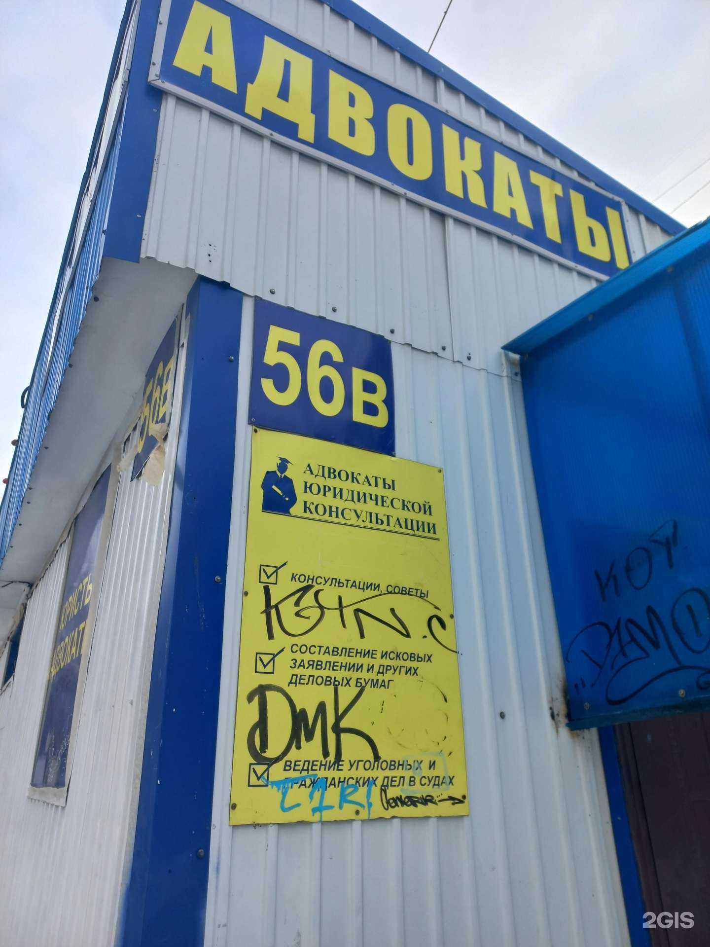 Отзывы на компанию Коллегия адвокатов в г. Самара c фото