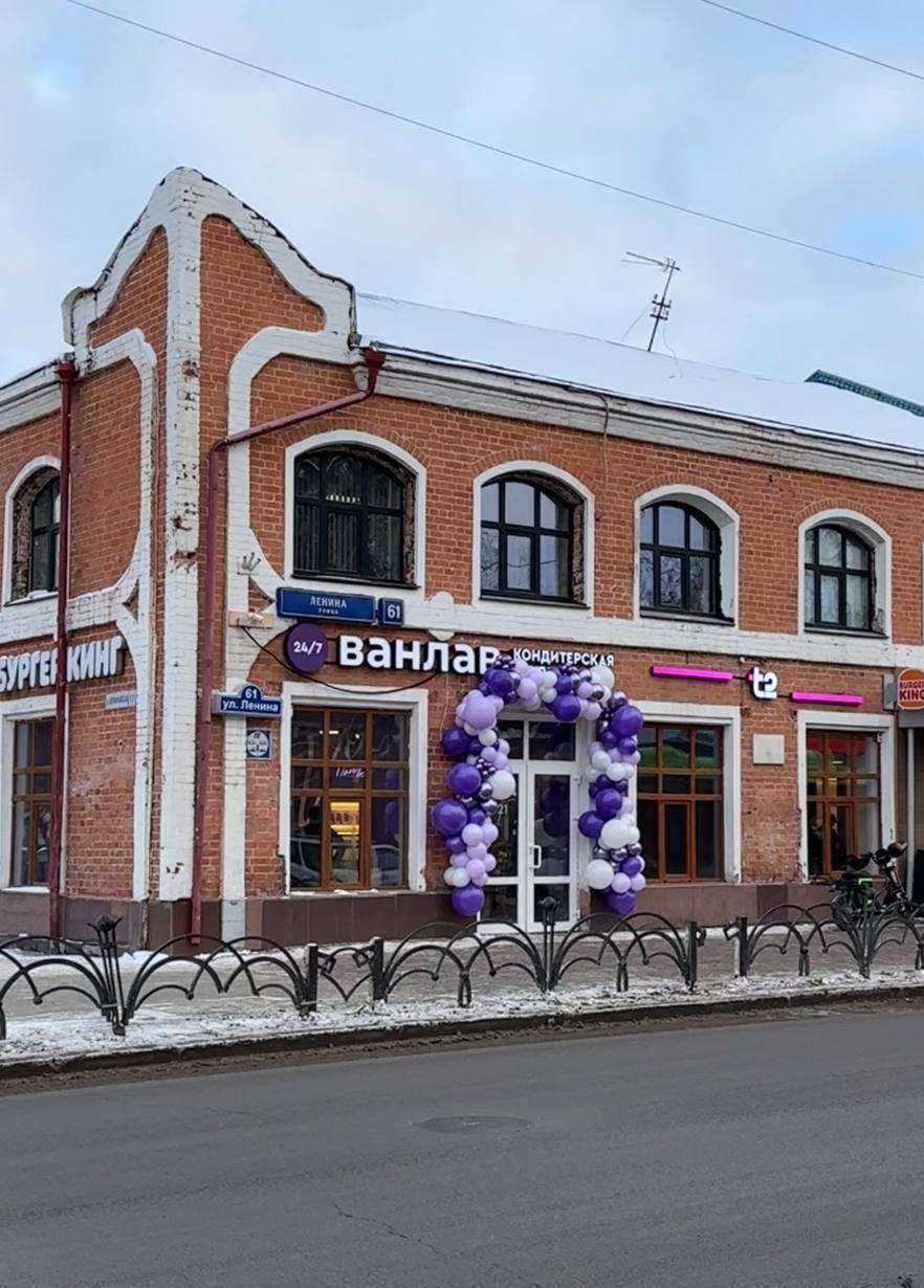 Отзывы на компанию Ванлав в г. Тюмень c фото