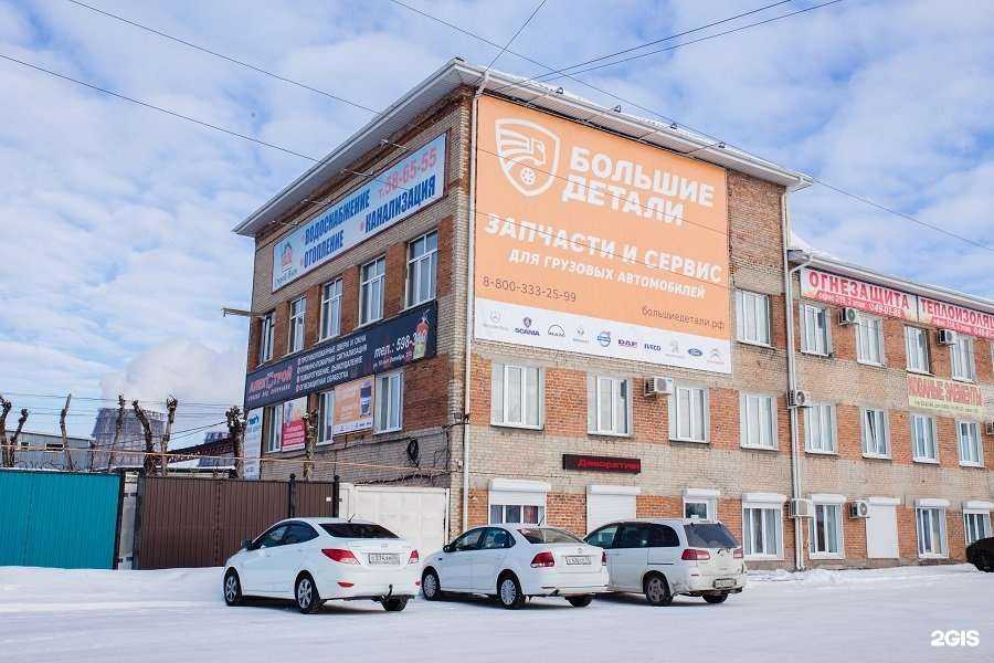 Отзывы на компанию Большие детали в г. Омск c фото