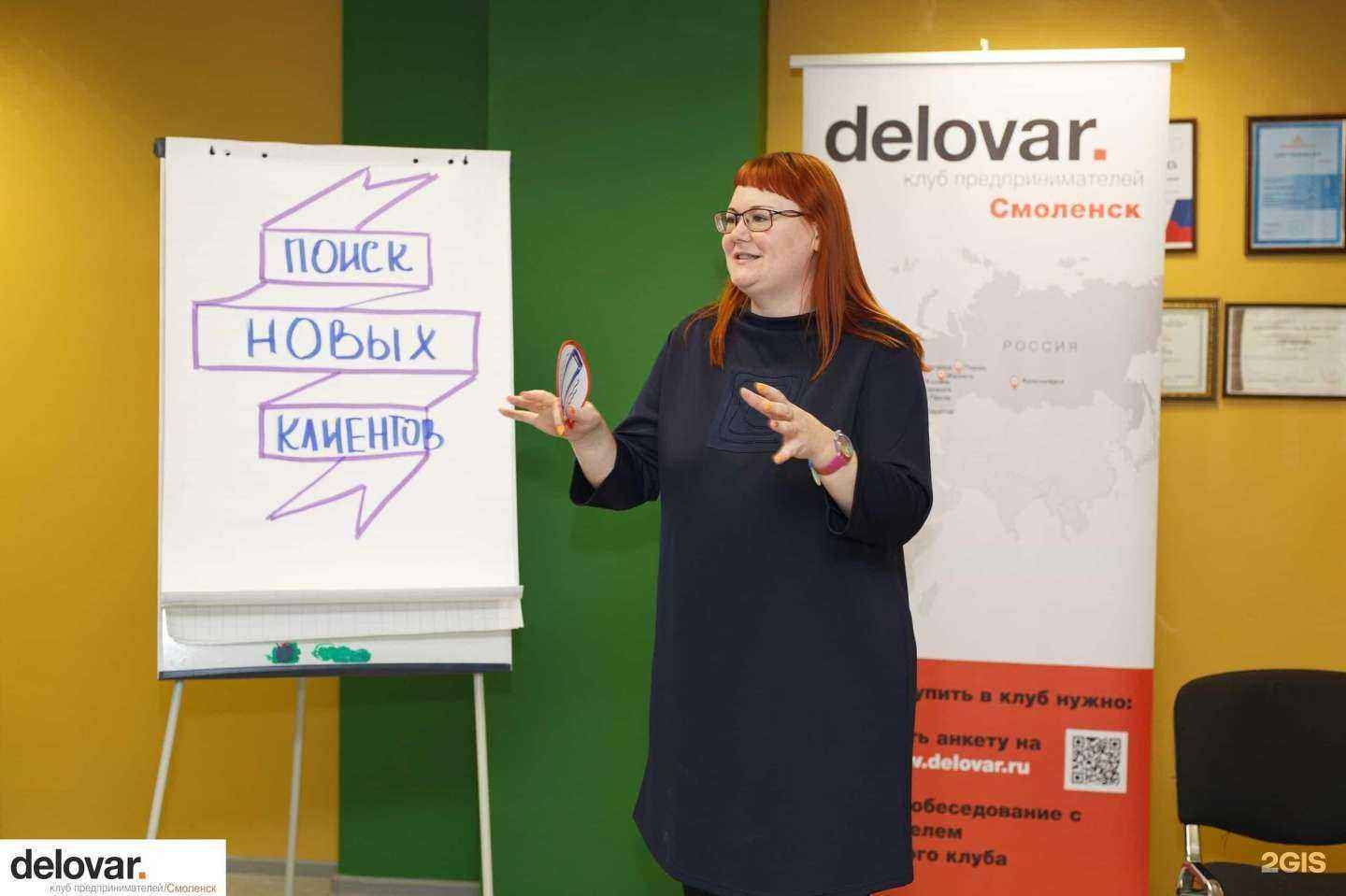 Отзывы на компанию Деловар Смоленск в Смоленске c фото