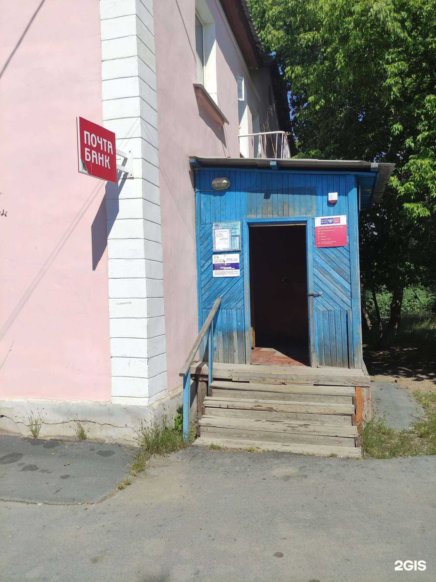 Отзывы на компанию Почта Банк в г. Орск c фото