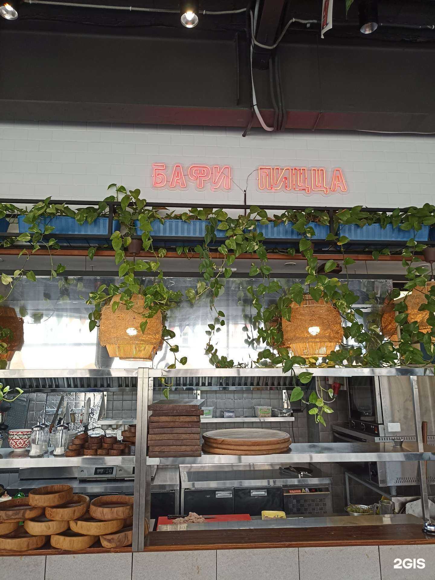 Отзывы на компанию Бафи Пицца в г. Пятигорск c фото